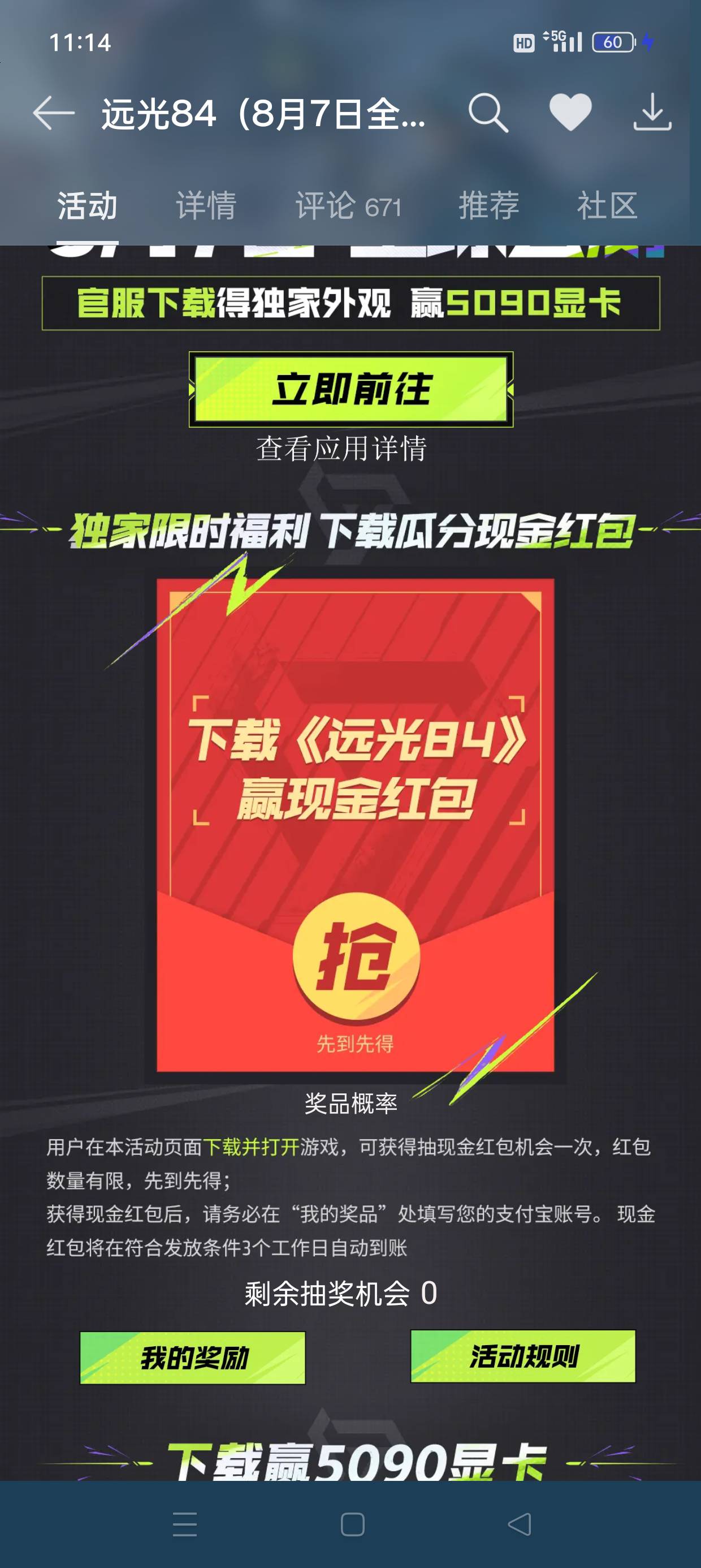 oppo这个页面下载的怎么会是这个提示


76 / 作者:七月七y / 