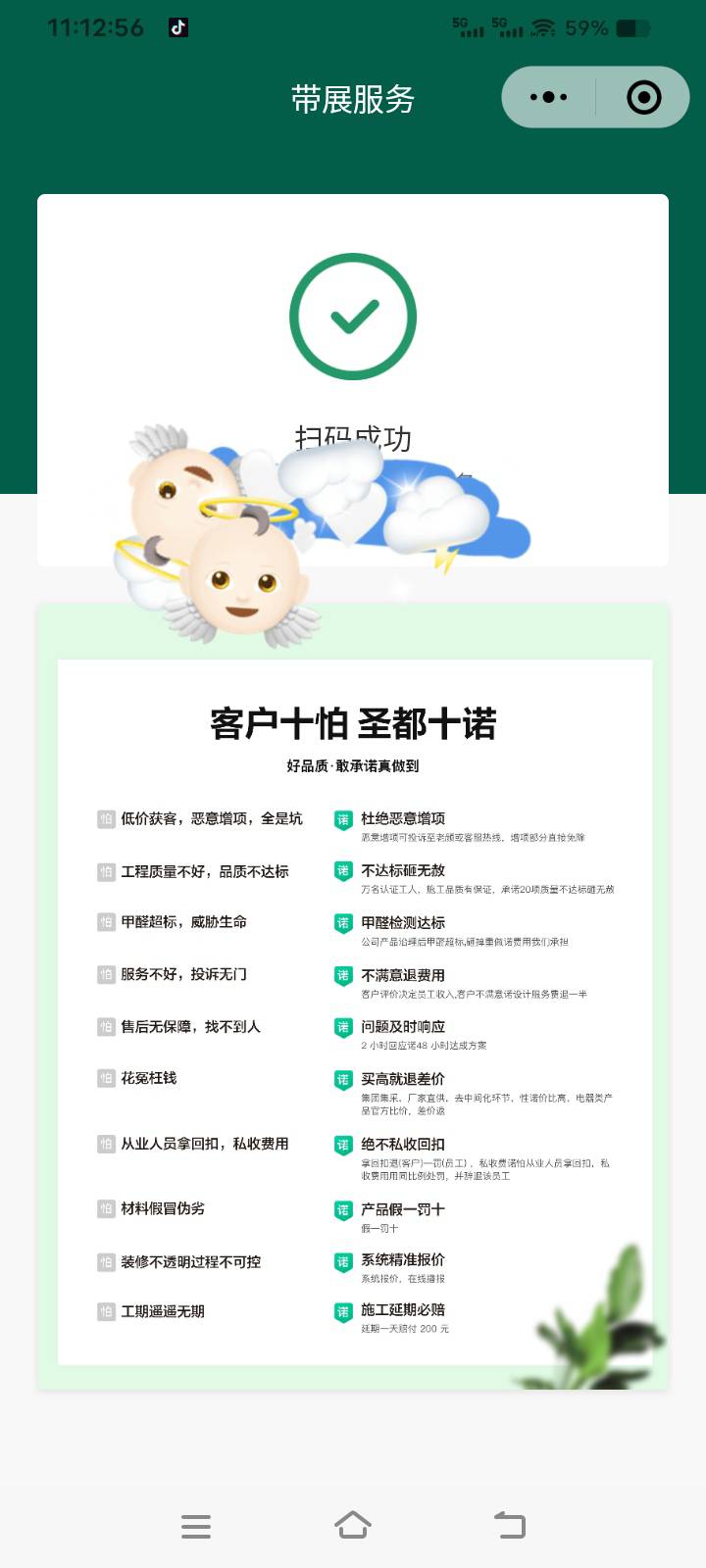 贝壳还行我在深圳这边一过去接待的说是不是领红包直接点，来了几波人了直接扫码就行参79 / 作者:库图佐佐 / 