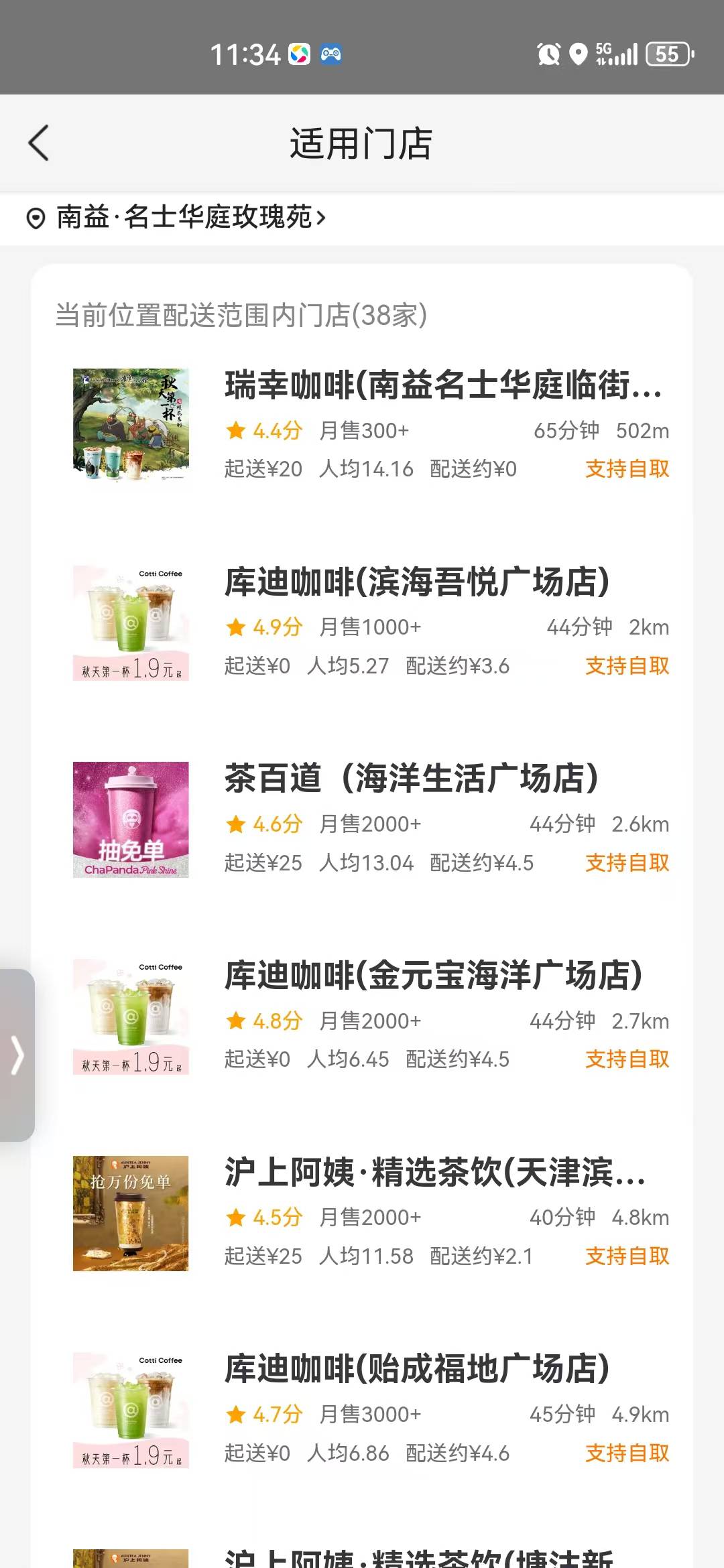 今天这个美团的通兑券好抢

74 / 作者:顾小贝 / 