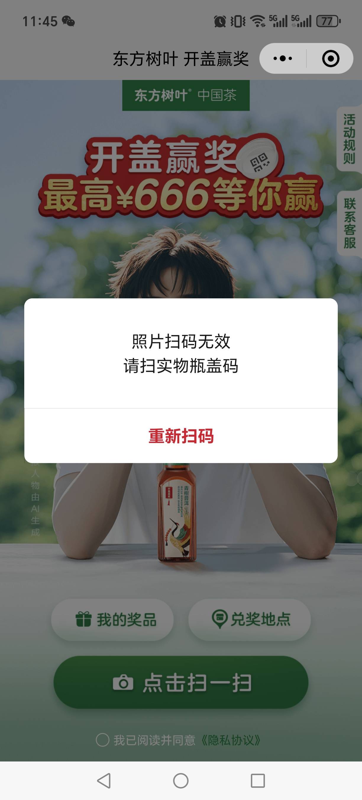 今天瓶盖还行，北京金典润了七八十，树叶润了十几块
58 / 作者:Ggggwwww / 