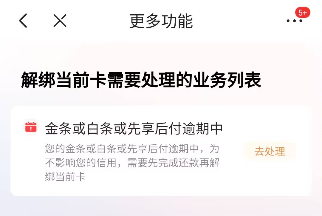 为了优惠5绑定了苏州YHK，另一个实名号没有优惠

10 / 作者:朱铁胆 / 