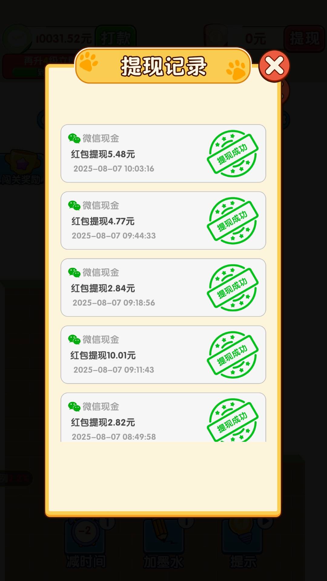 救了个狗牛哇，好多广告直接x掉不看都有红包，无链接，看广告刷的，遇见老哥别x掉下载76 / 作者:贵州吴彦祖 / 
