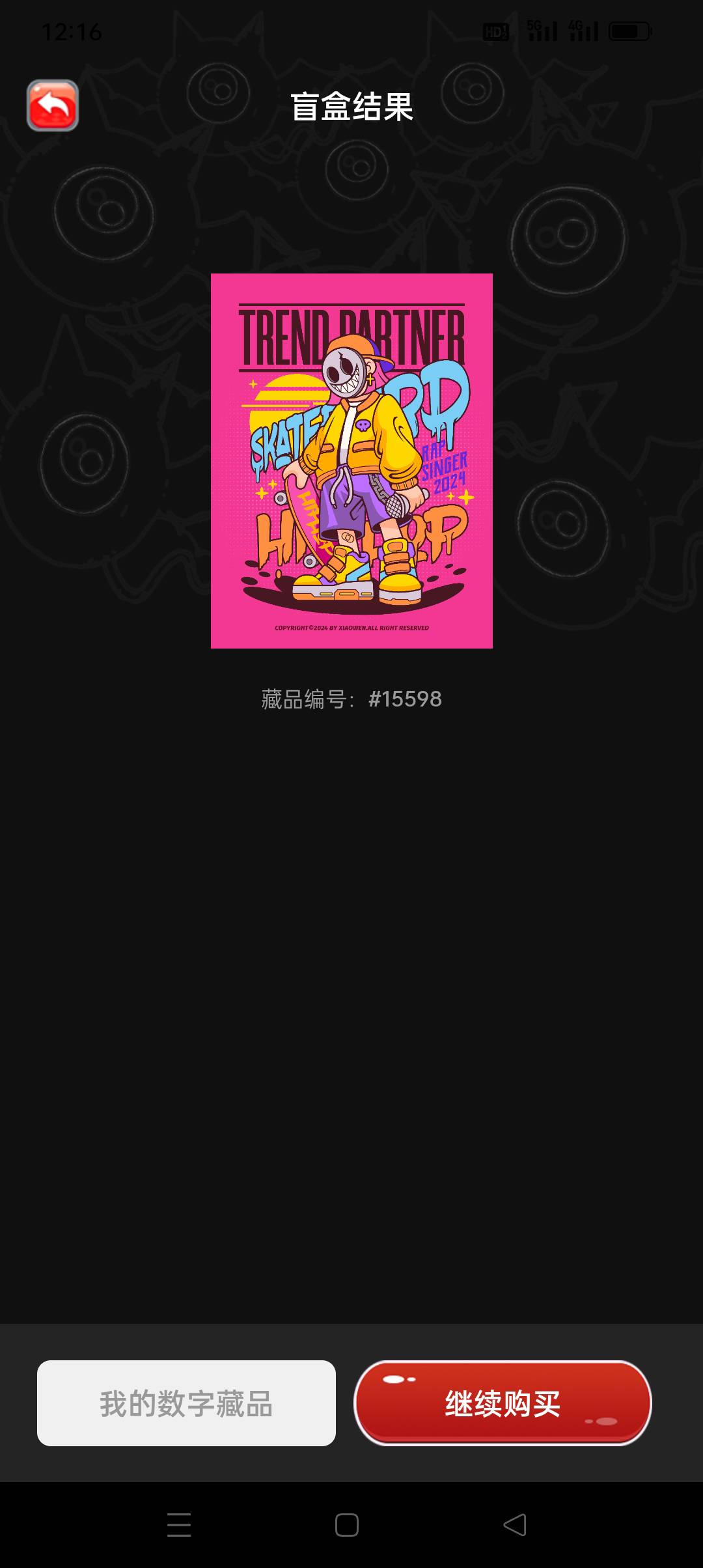 泡泡meta可以拆盲盒了，昨天买了的留意，盲盒打开时间截止19点。

91 / 作者:iyz2 / 