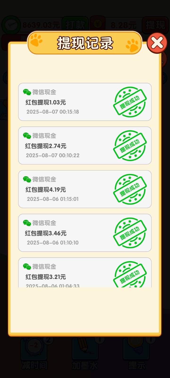 救了个狗牛哇，好多广告直接x掉不看都有红包，无链接，看广告刷的，遇见老哥别x掉下载59 / 作者:fguf / 