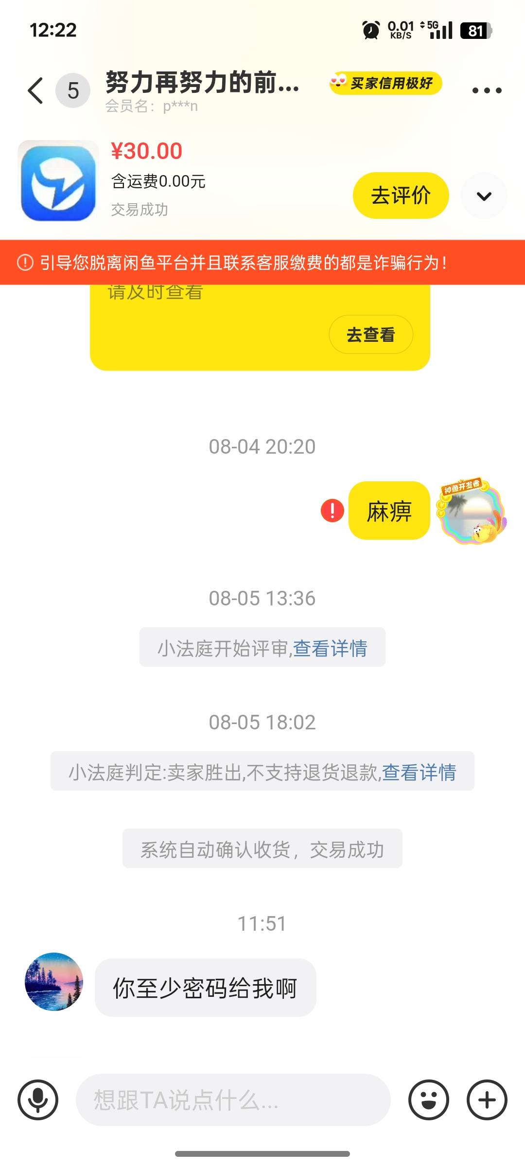 哪位老哥？搞笑呢

53 / 作者:上岸之 / 