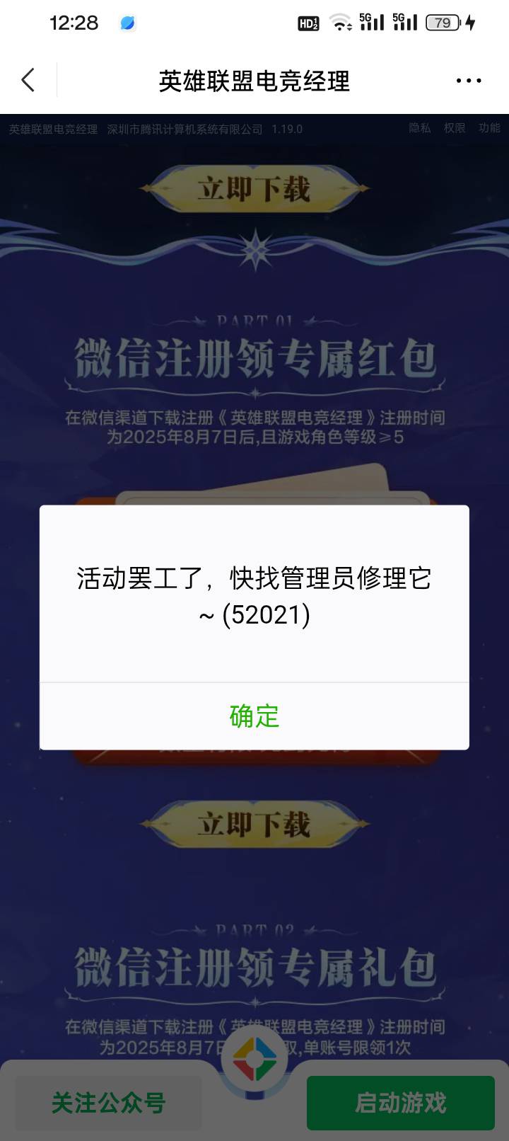 这是没包了?

12 / 作者:变了格局小了 / 