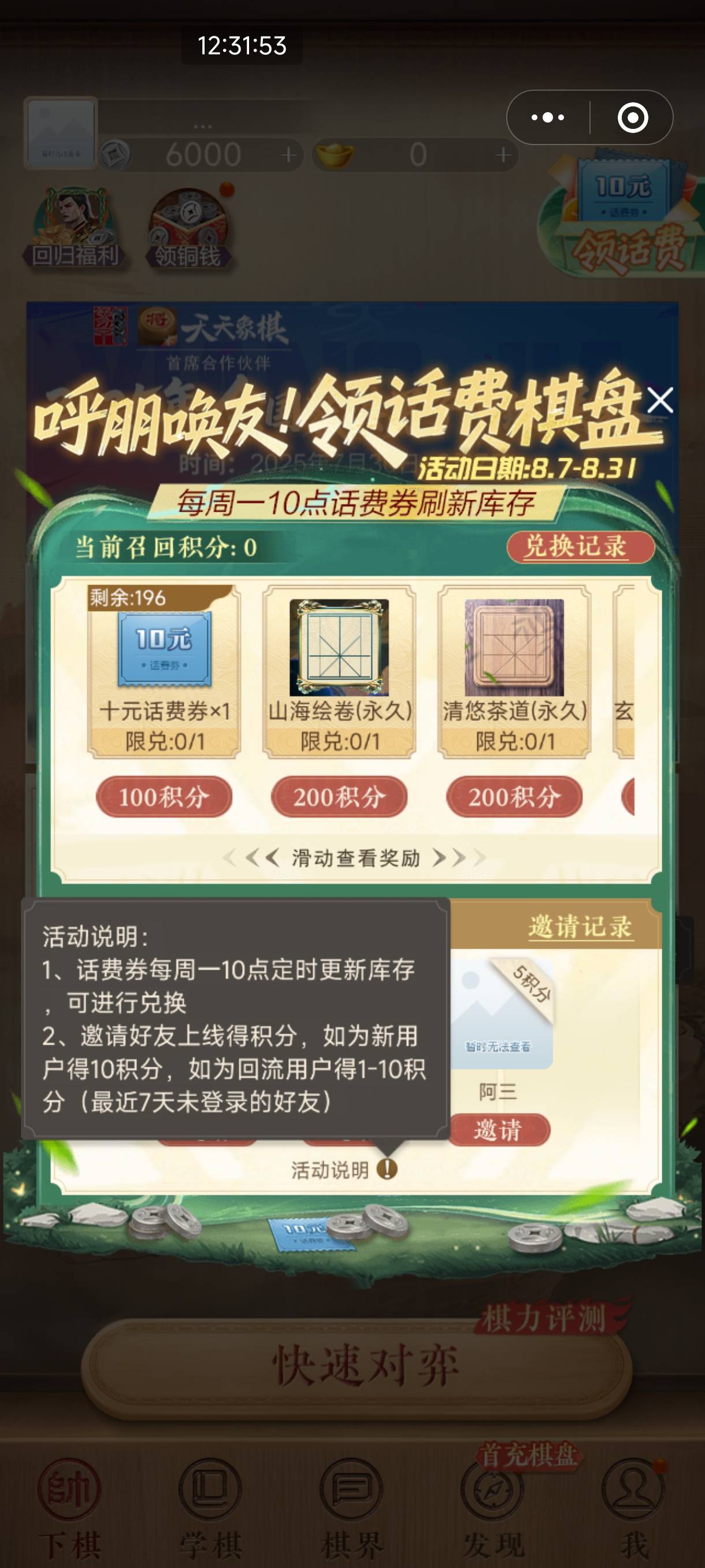天天象棋十话费就我一个人申请吗，全是老号没办法





3 / 作者:秋隔一日 / 