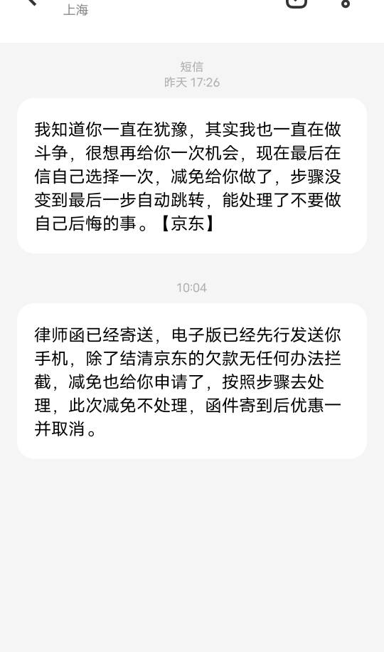 东哥发力了，你们呢，本金翻一翻家了，我怎么换，减免99%本金在考虑还款

77 / 作者:YukiXX / 