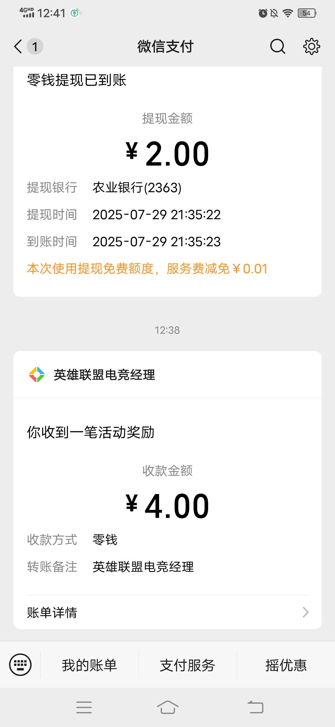这是没包了?

11 / 作者:E花海 / 