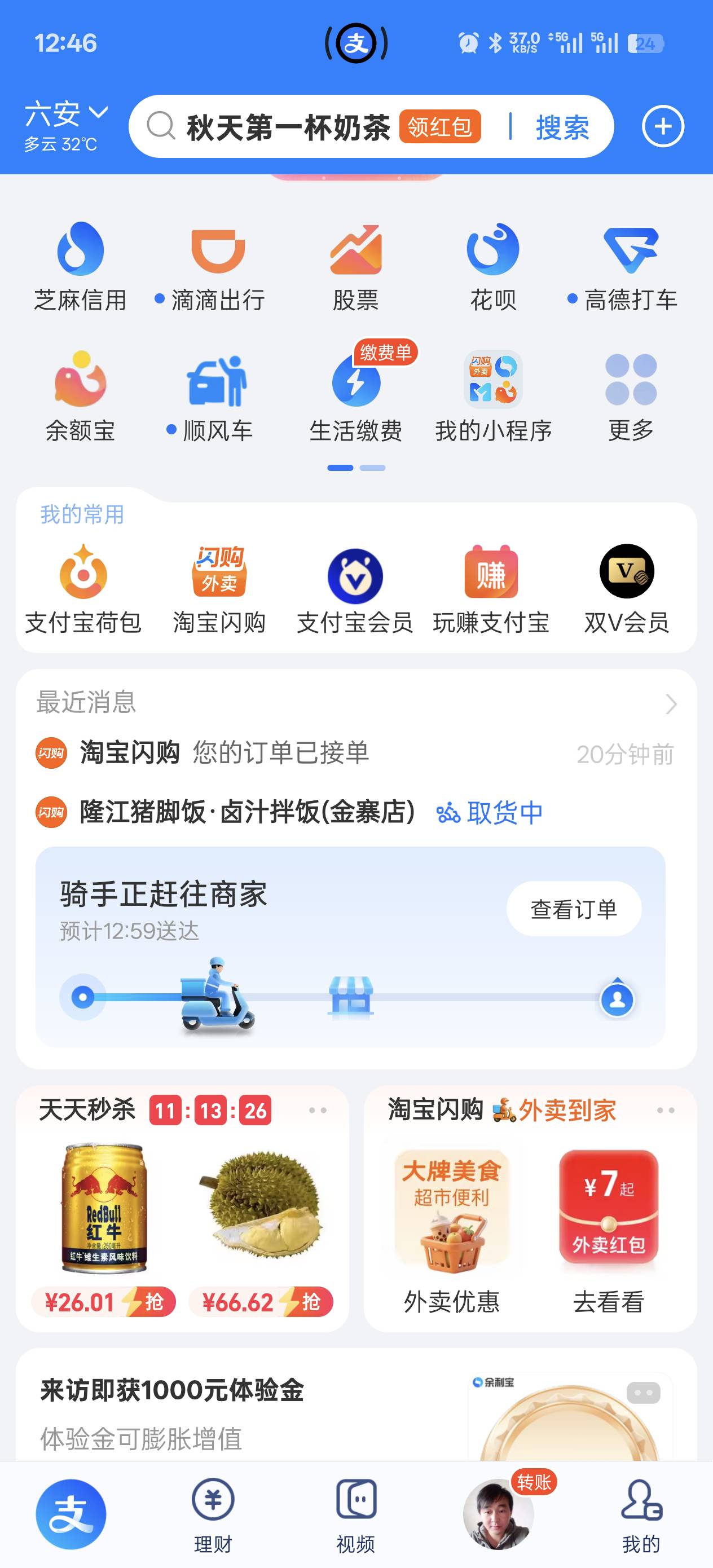 搞不懂饿了么骑手，离我不到10分钟路程非要去等爆单的奶茶，等奶茶要等一个小时。还打64 / 作者:绮罗生 / 