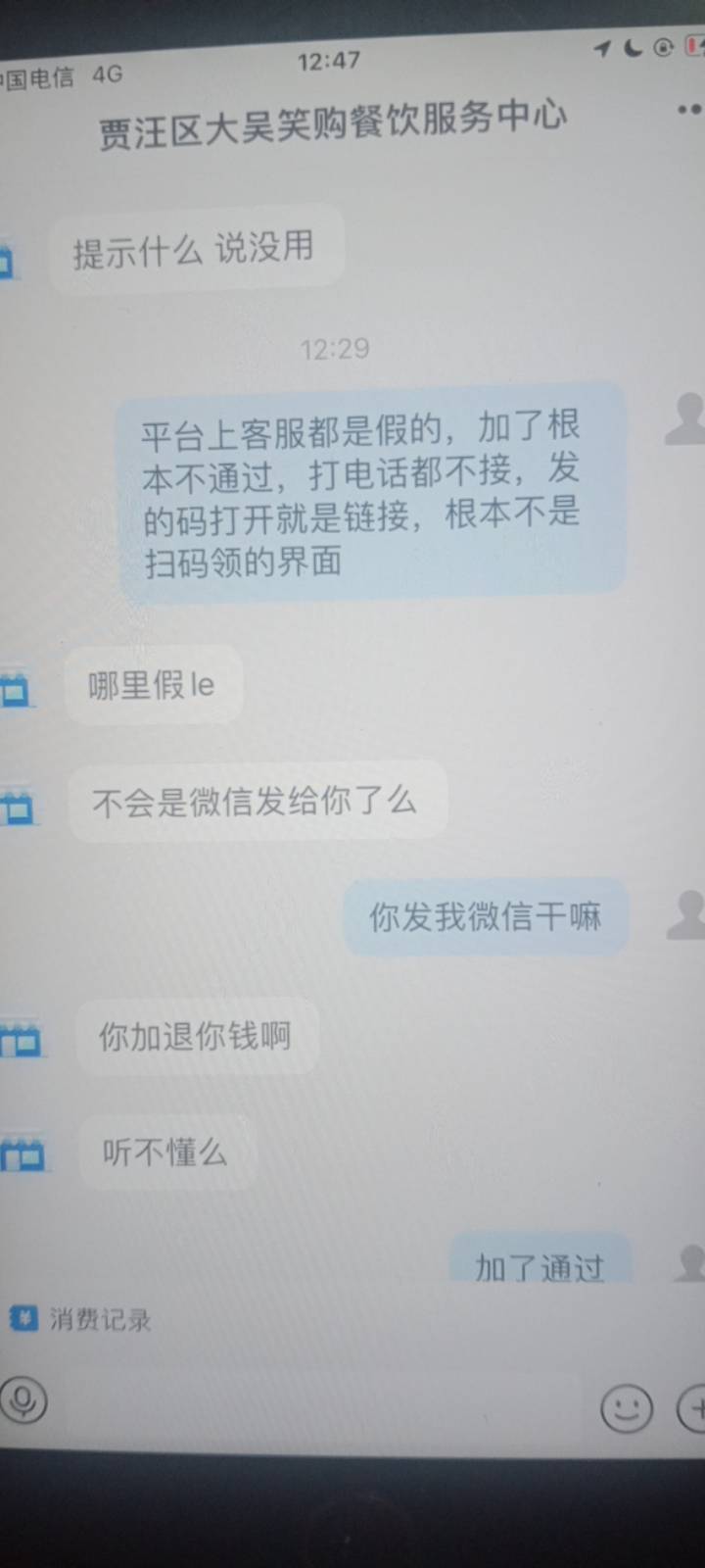伊利金典完事记得支付宝投诉，全额返还
56 / 作者:随缘1022 / 