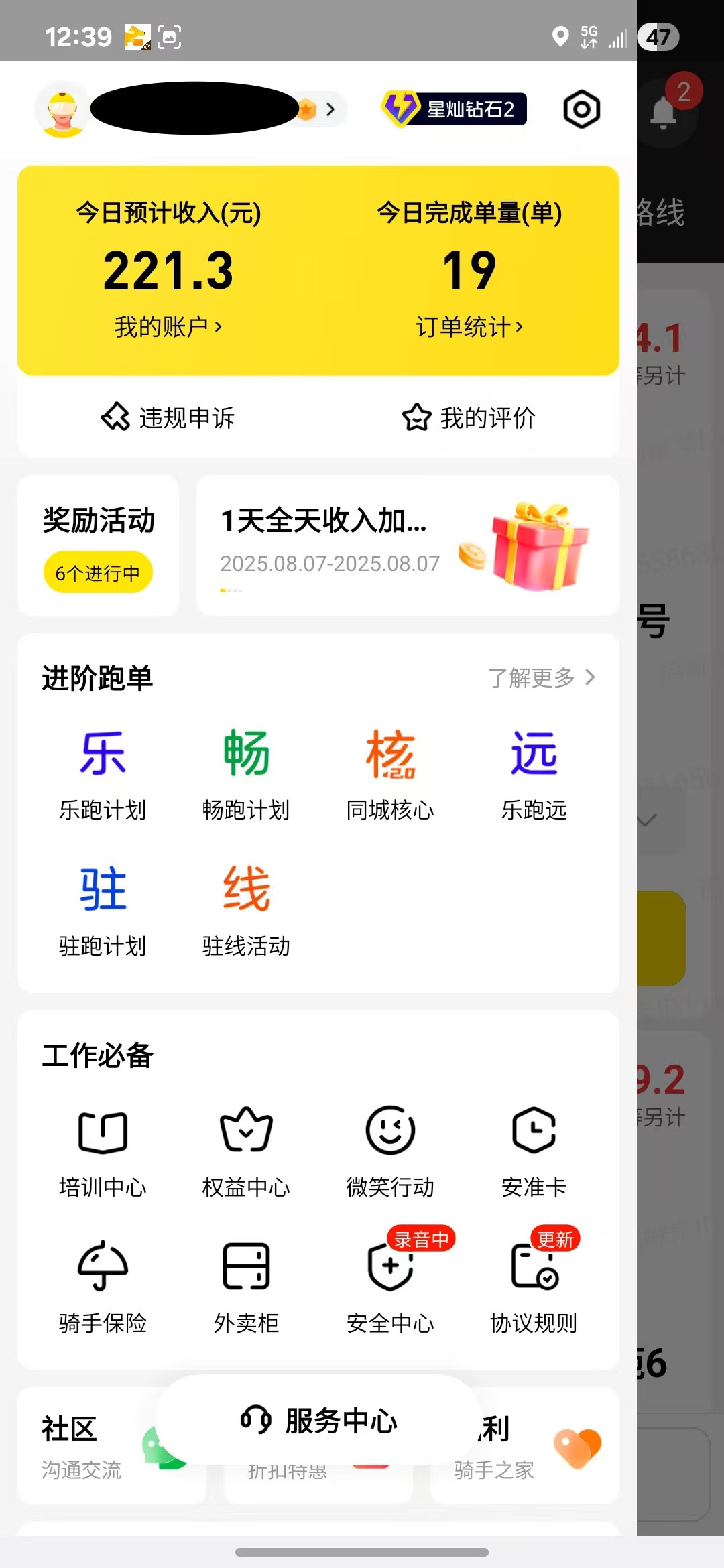 秋天第一杯奶茶，两个小时拿下，今天目标1000，猛起

50 / 作者:喀弄冠立事F武 / 