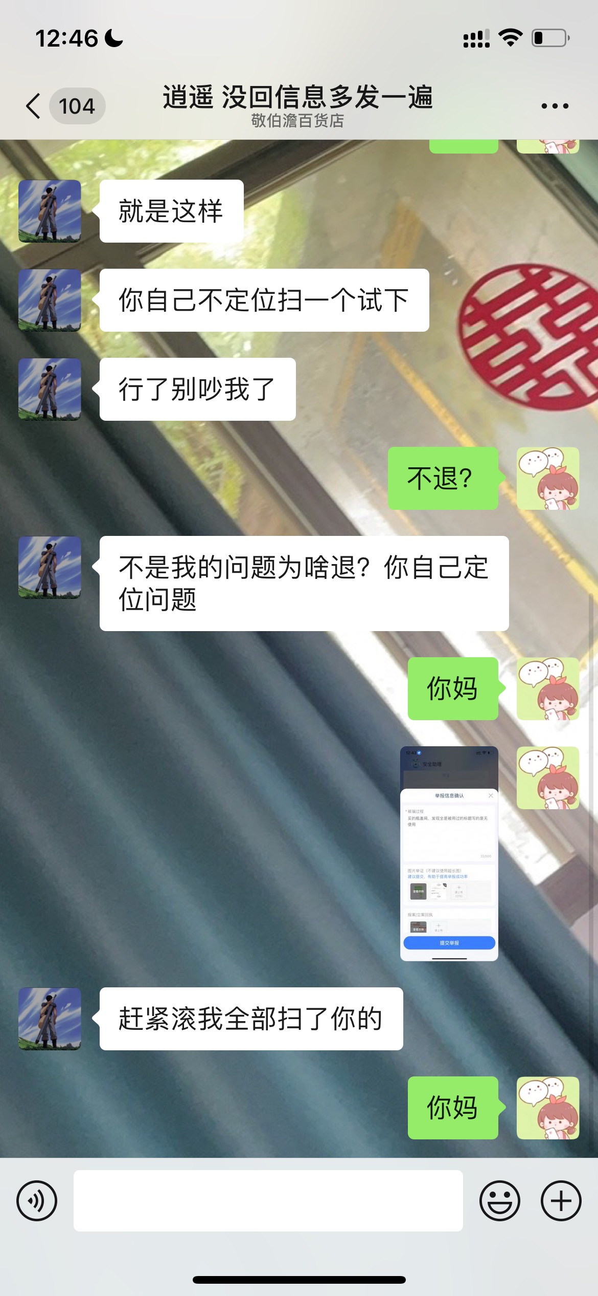 下次不要再说瓶盖了，今天被撸60，不知道举报能不能回来






31 / 作者:鸡蛋碰小鸟 / 