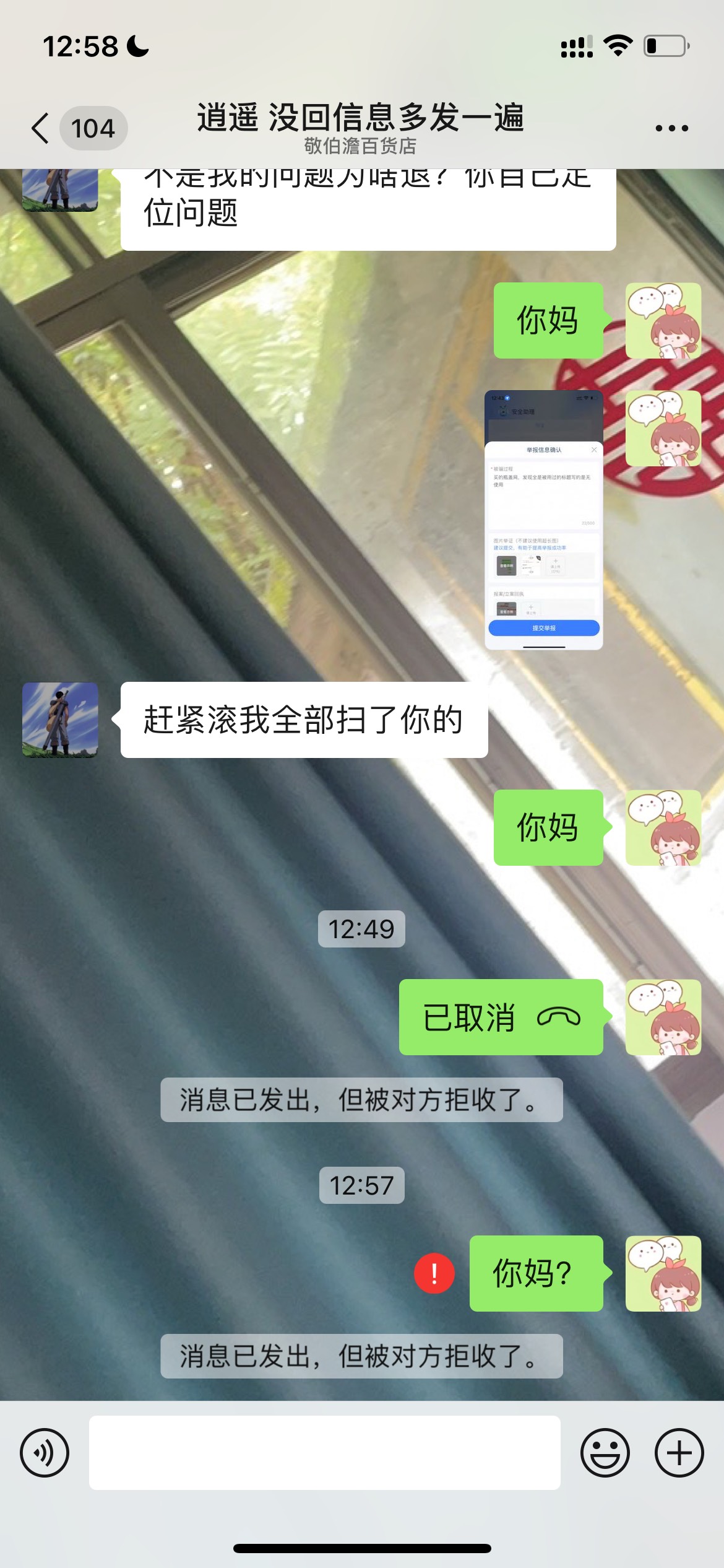 下次不要再说瓶盖了，今天被撸60，不知道举报能不能回来






97 / 作者:鸡蛋碰小鸟 / 