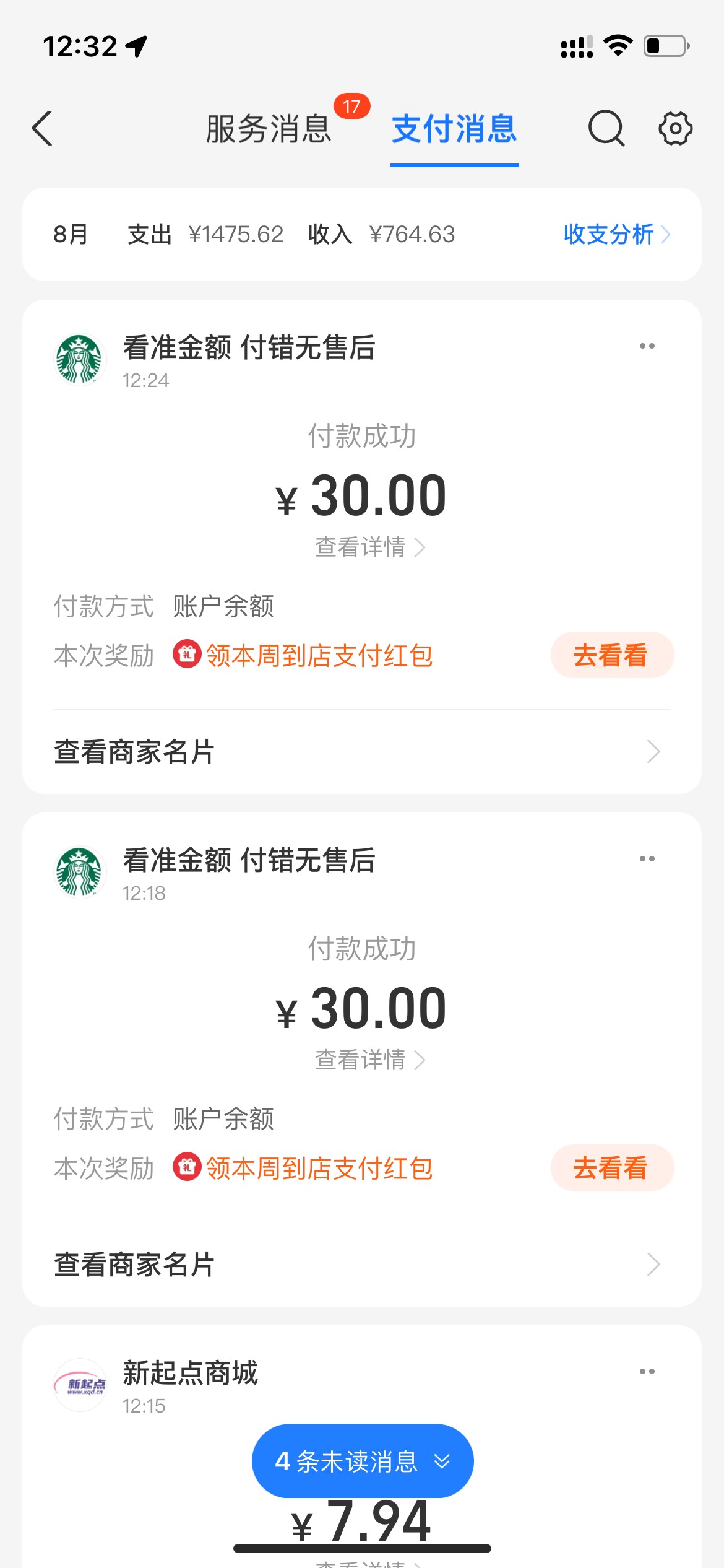 下次不要再说瓶盖了，今天被撸60，不知道举报能不能回来






51 / 作者:鸡蛋碰小鸟 / 