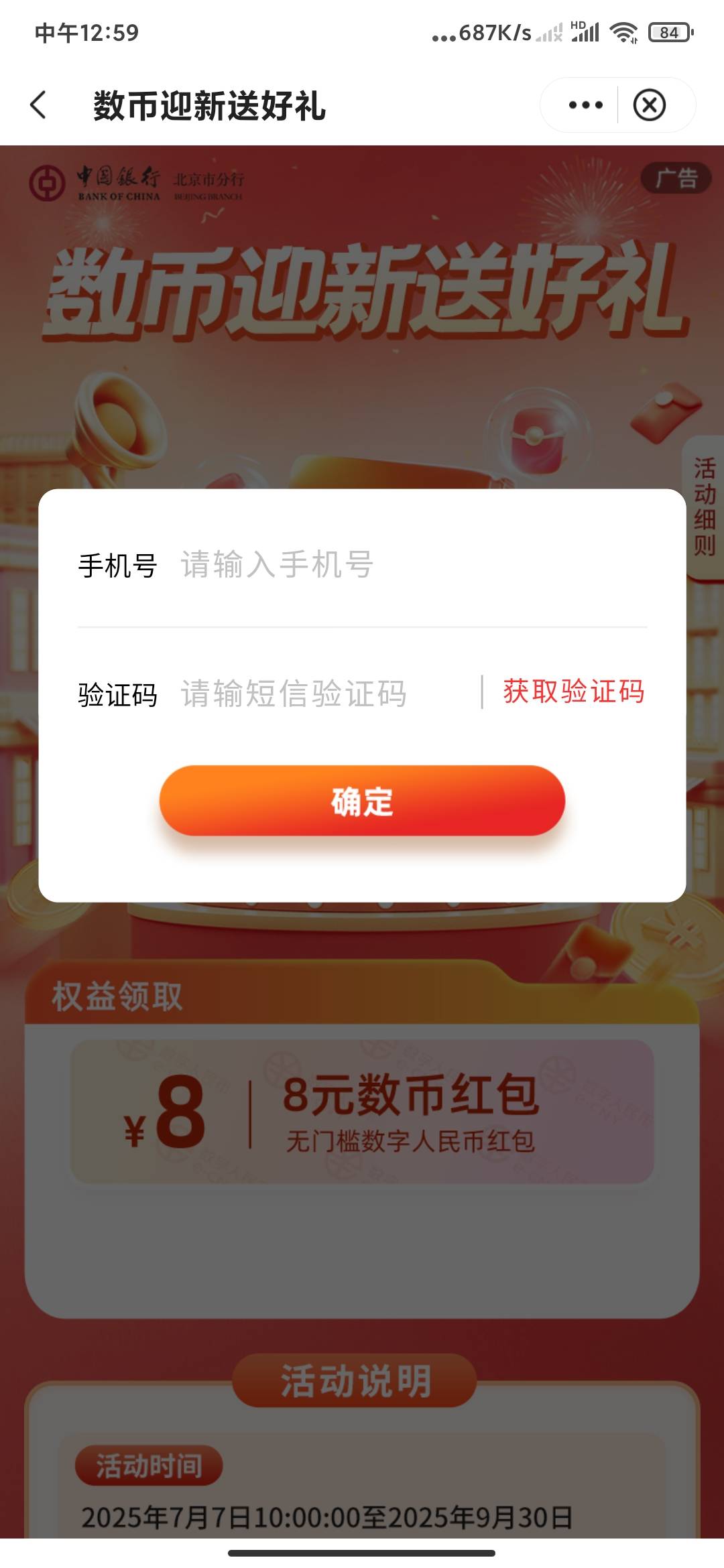 刚刚要北京数币那个老铁呢

92 / 作者:孤影。 / 