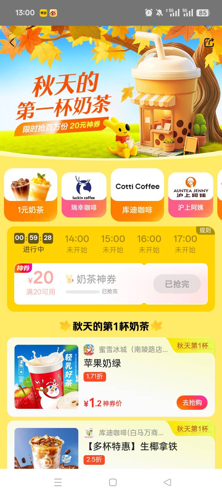 这有人抢到了？卡了一下就没了

96 / 作者:哈哈天 / 
