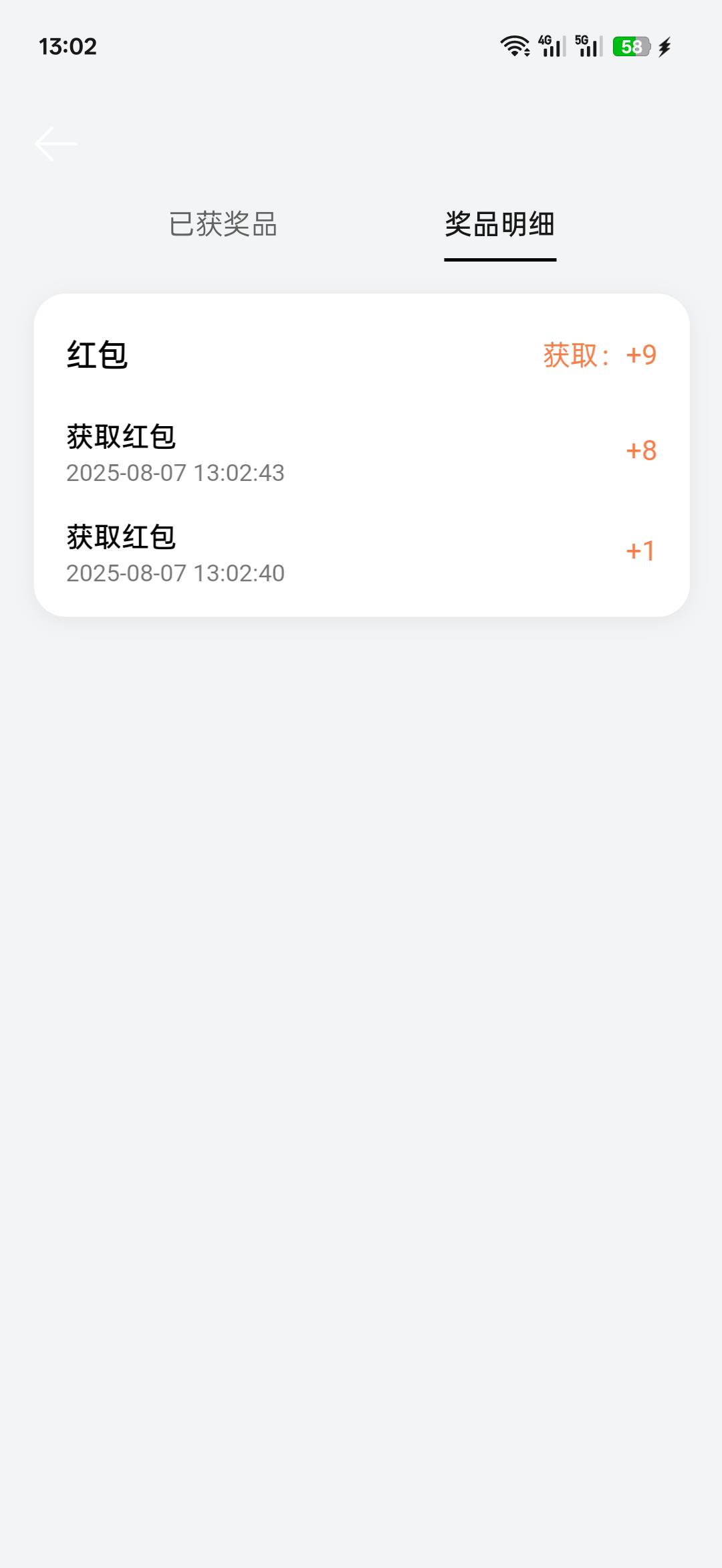 OPPO游戏中心远光84两次抽奖 抽了9毛

51 / 作者:日月颂歌 / 