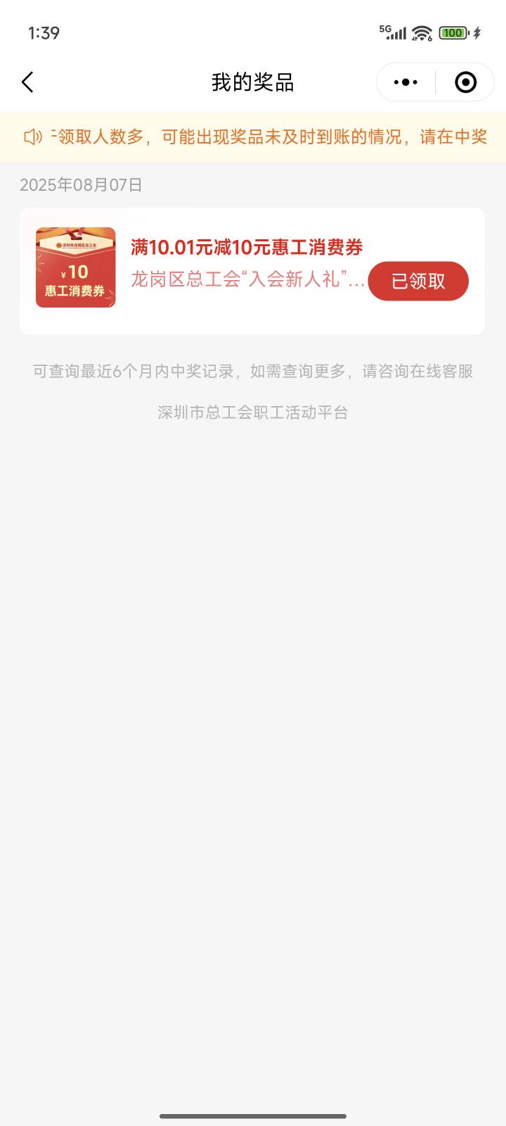 入会中了10，真倒霉

83 / 作者:陕西陈冠希 / 