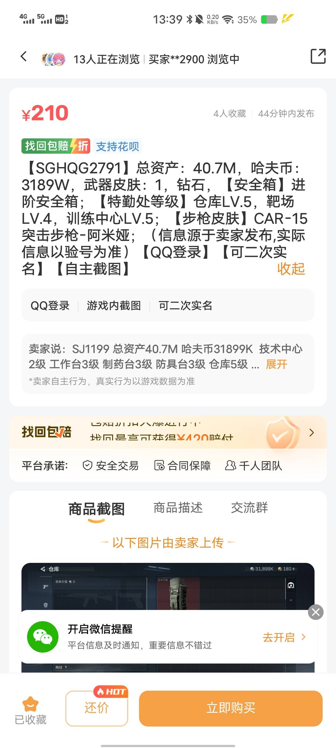 看来三角洲真的被学生要搞废了，这老哥这种号一个小时都卖不出去

6 / 作者:猪鱼 / 