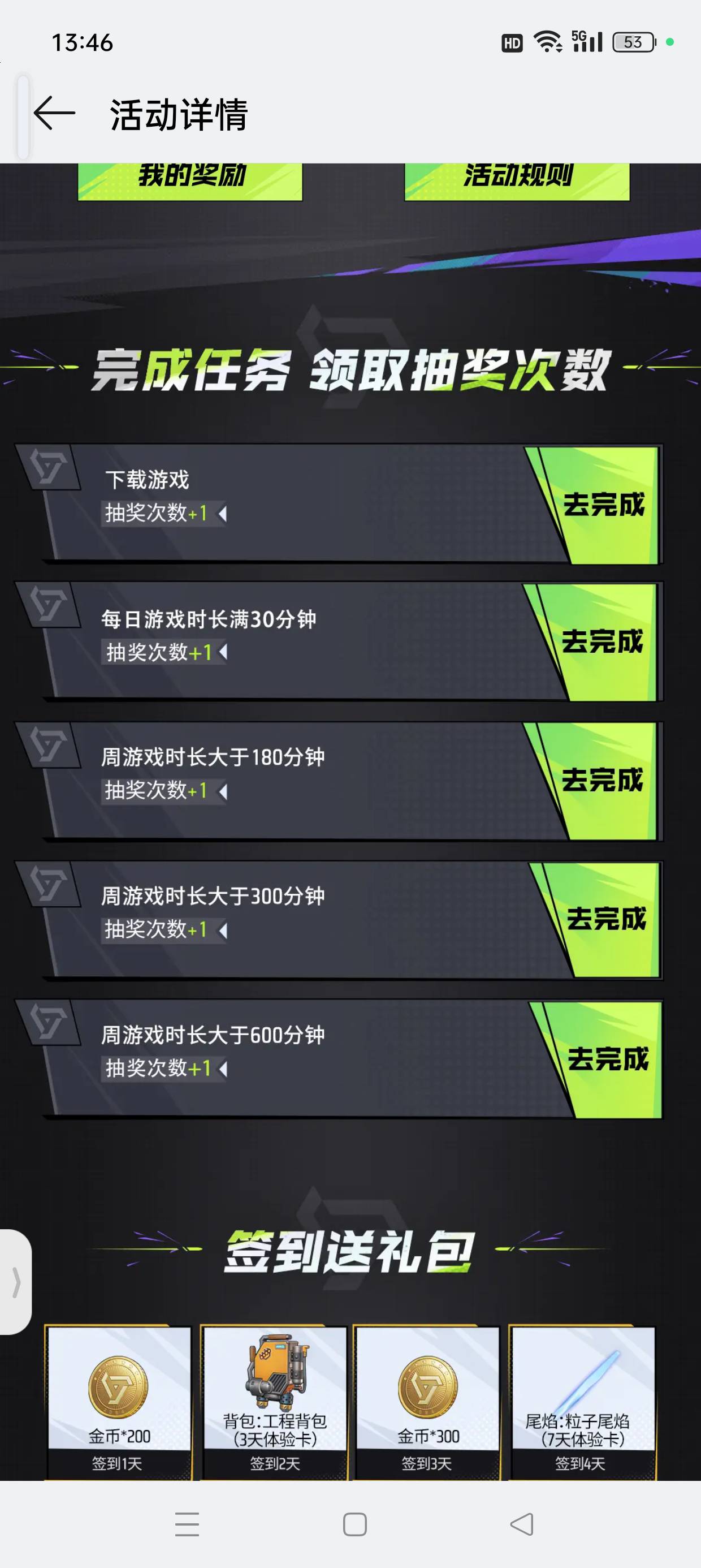 OPPO游戏中心远光84两次抽奖 抽了9毛

41 / 作者:七月七y / 