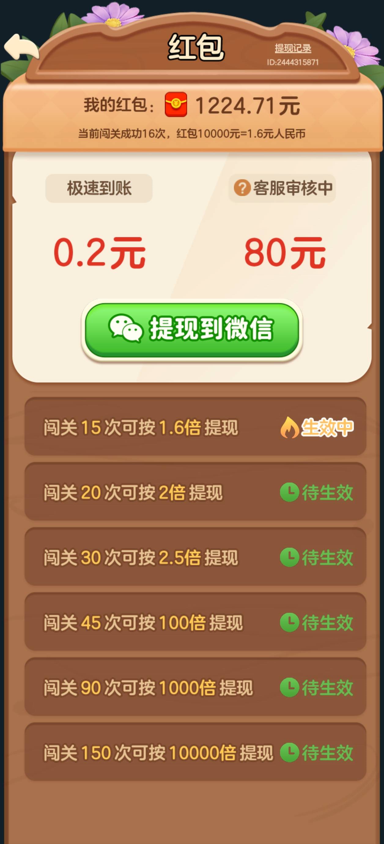 广告暴了一个80万，80块可惜不可能到的

31 / 作者:52林 / 