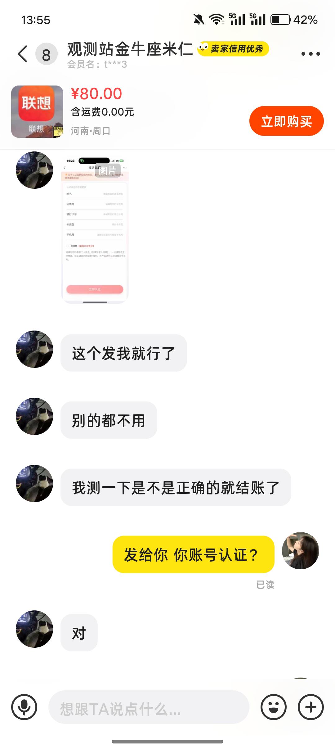 这是什么鬼，我没领过联想的，要发吗

51 / 作者:挂壁老哥gg / 
