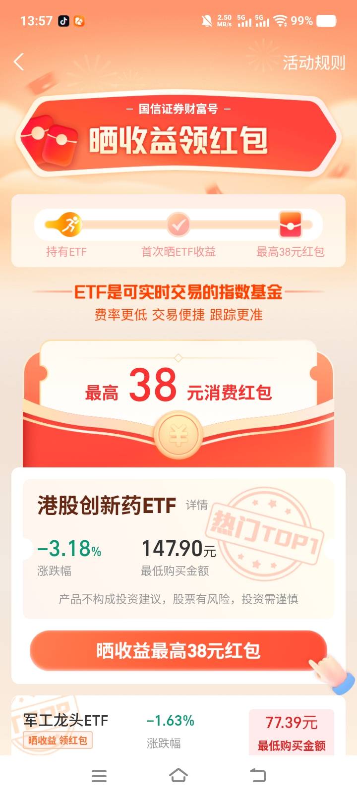 老哥们，这个什么情况啊，我这个不是买了吗？，我还能拿得到这个吗？明天就过期了



50 / 作者:卡农演奏师 / 