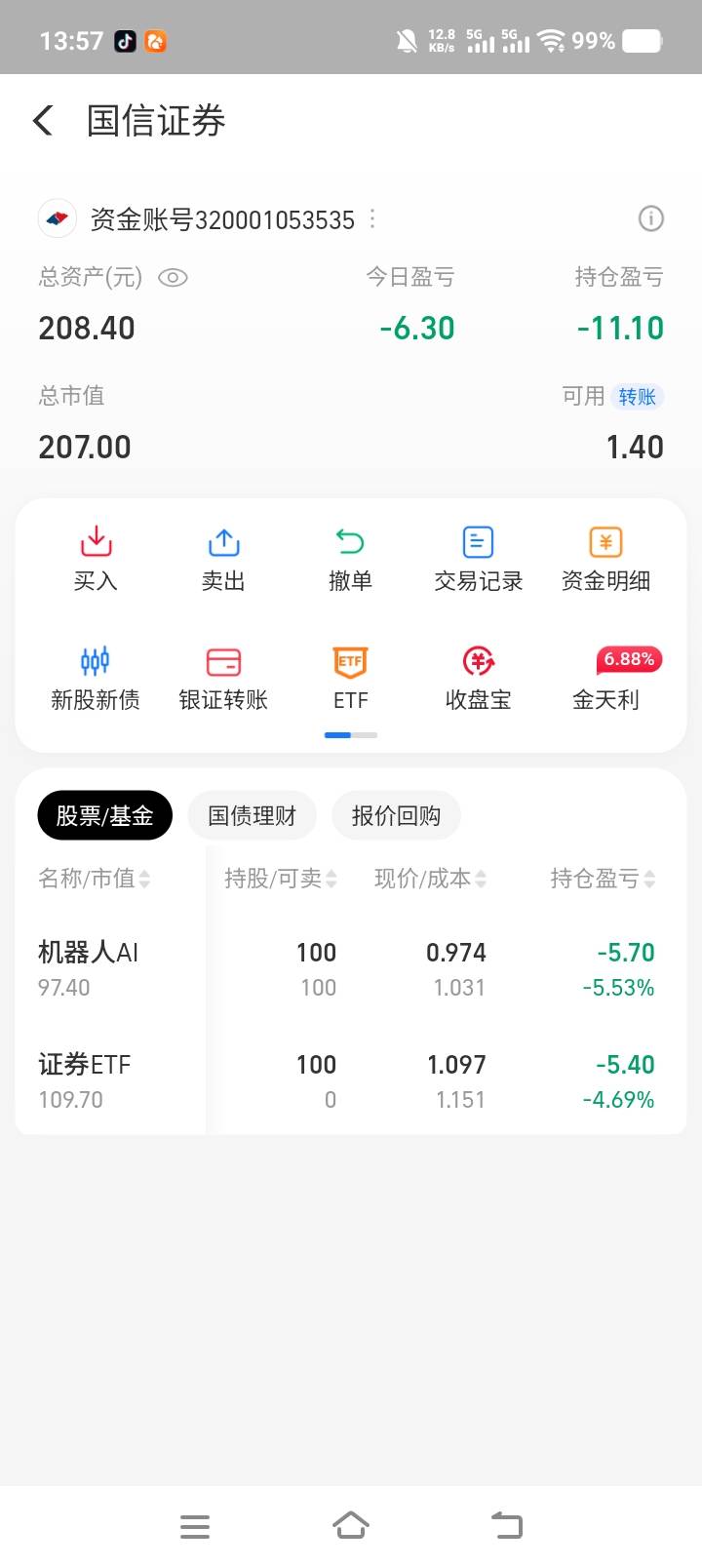 老哥们，这个什么情况啊，我这个不是买了吗？，我还能拿得到这个吗？明天就过期了



86 / 作者:卡农演奏师 / 