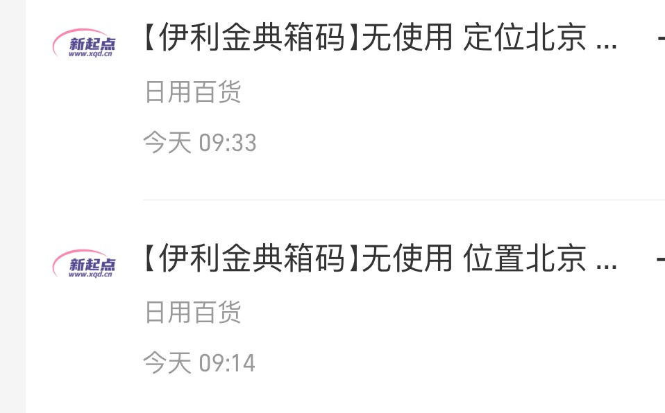 老哥们这家的都去JB，客服装死，真牛b，明着来骗，全是废码，没有一个真的

45 / 作者:联系客服改名 / 