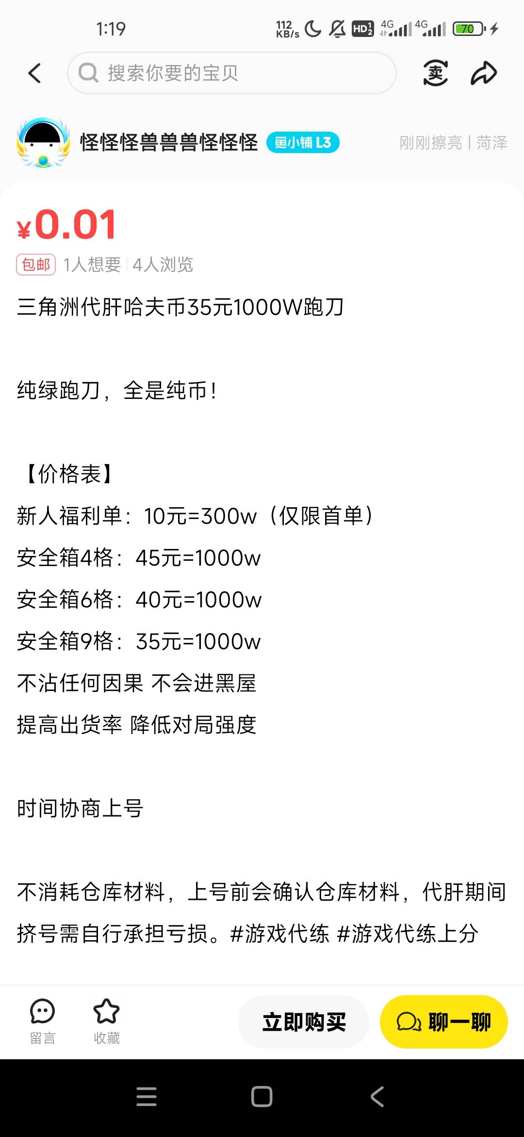 三角洲跑刀代肝都卷到35/1000w了，什么时候开学。

76 / 作者:姆海巴 / 