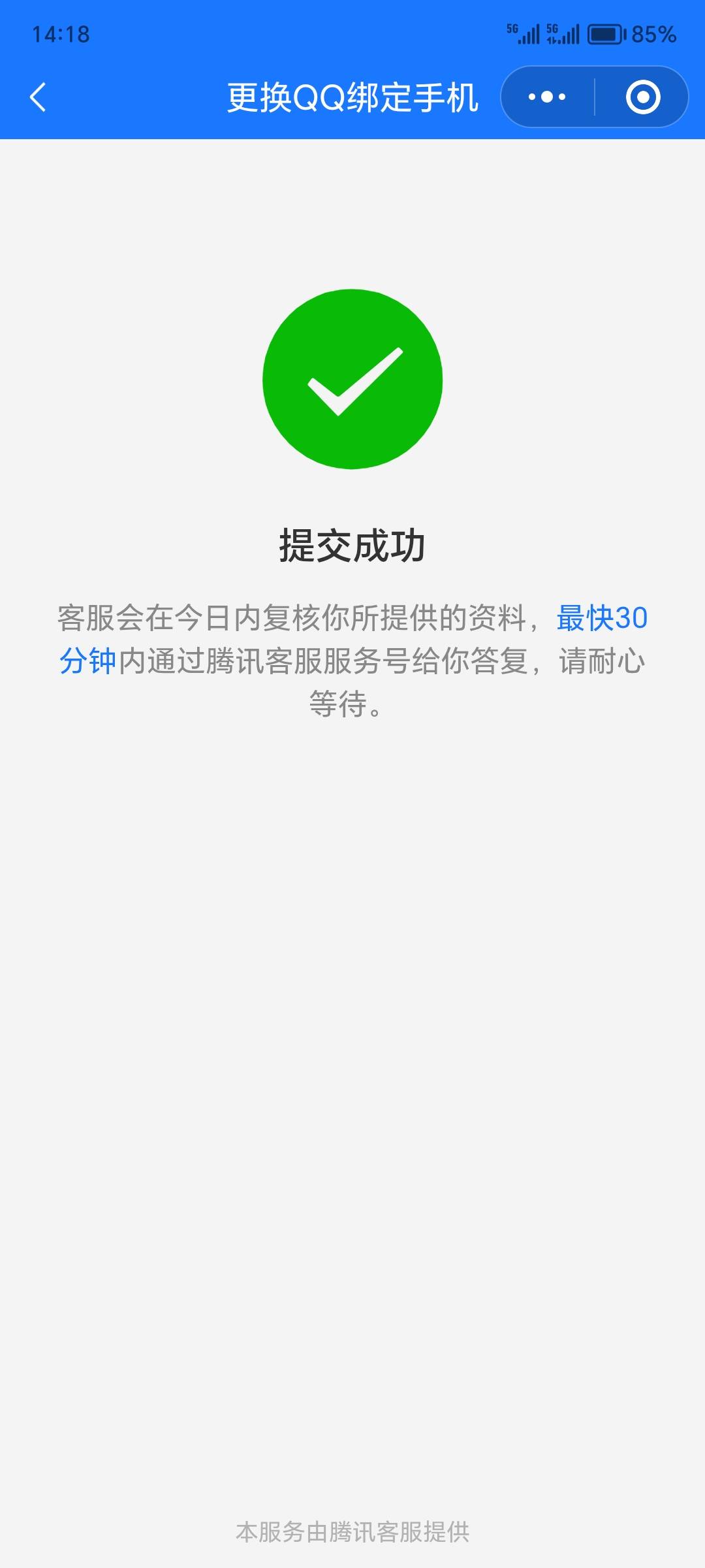 腾讯是真死板啊，那个手机号注销了，QQ就是不让换绑只有这一个渠道提交没卵用，刷脸都78 / 作者:一个迷茫者 / 