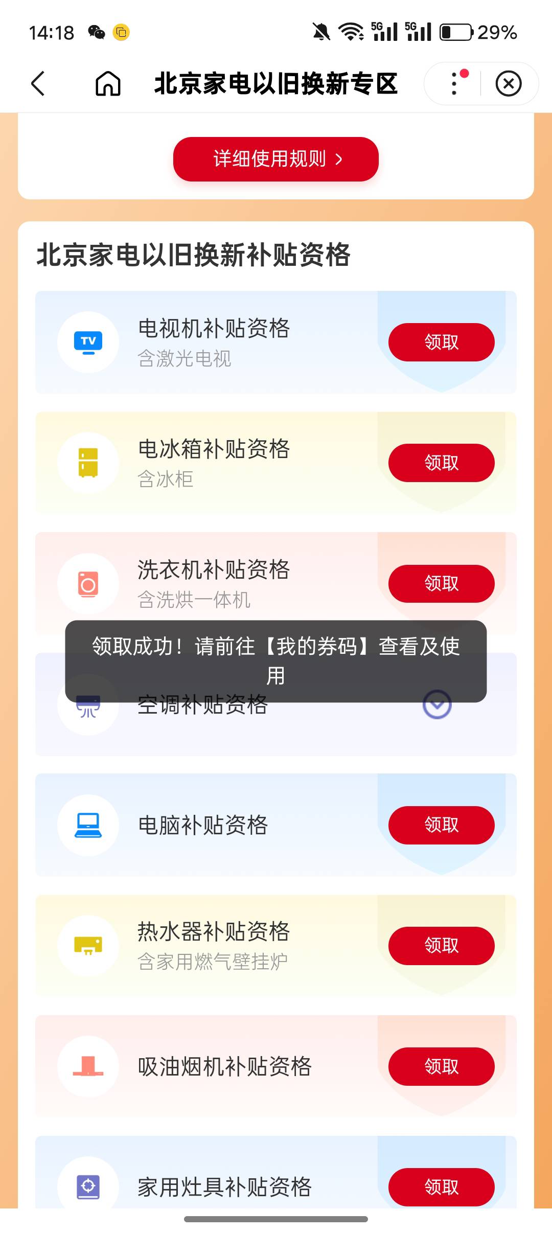 老哥们，这样就可以了吗，然后去绑定联想app？

36 / 作者:挂壁老哥gg / 
