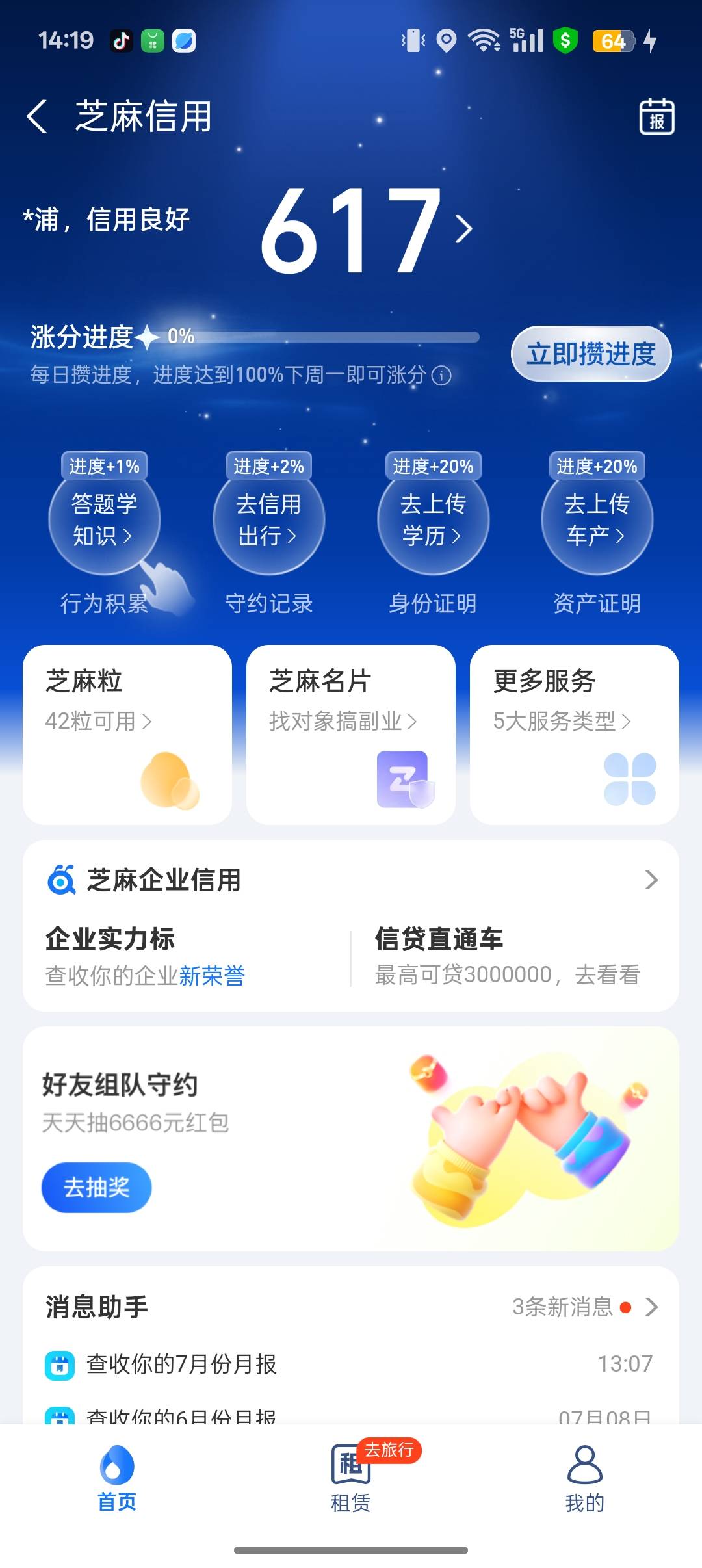老哥们谁来个600左右的芝麻截图，谢谢
8 / 作者:Apppppp1 / 
