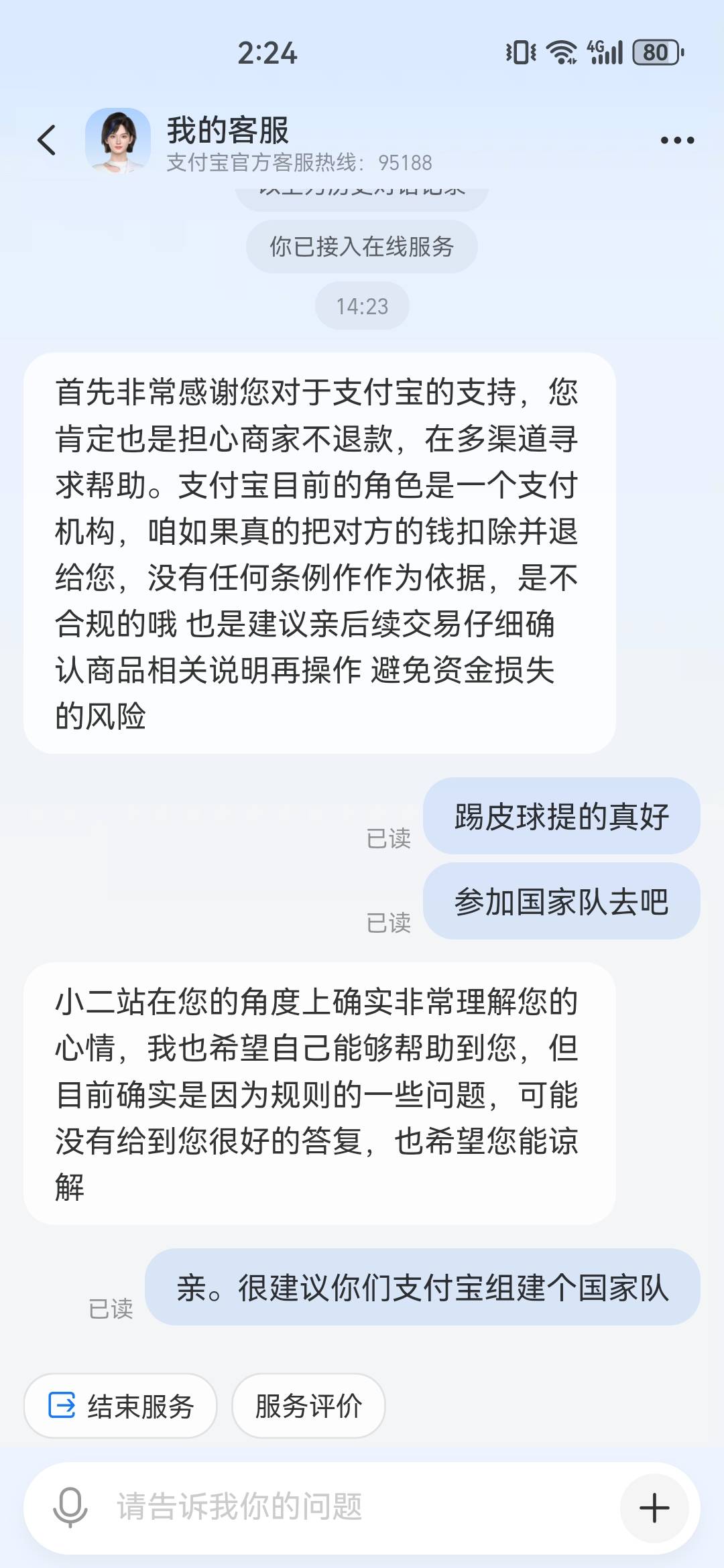 这提气球，找不到联系方式，恶心

58 / 作者:A半夏 / 