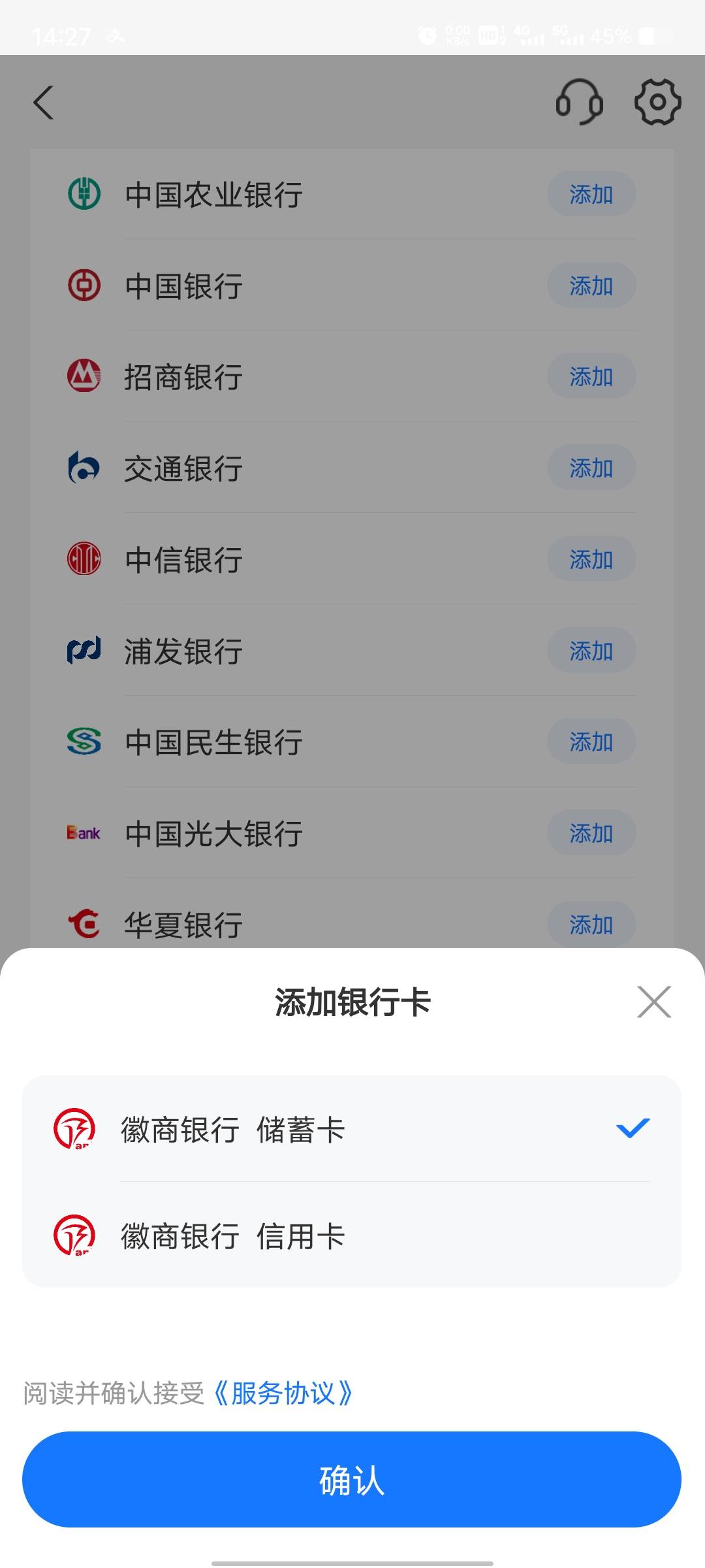 你们支付宝绑卡有这个同步绑定其它支付宝陷阱提示吗？我大号免输卡号和填写卡号都有这50 / 作者:大家说我吗 / 
