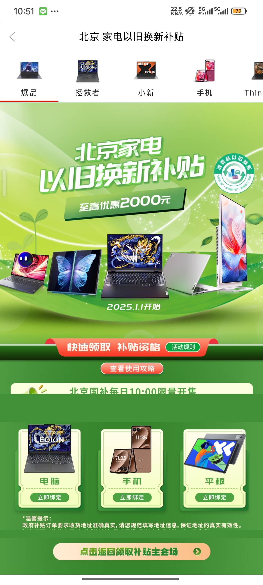 京通联想券老哥们去申请大毛


14 / 作者:夏天的麦浪我鱼 / 