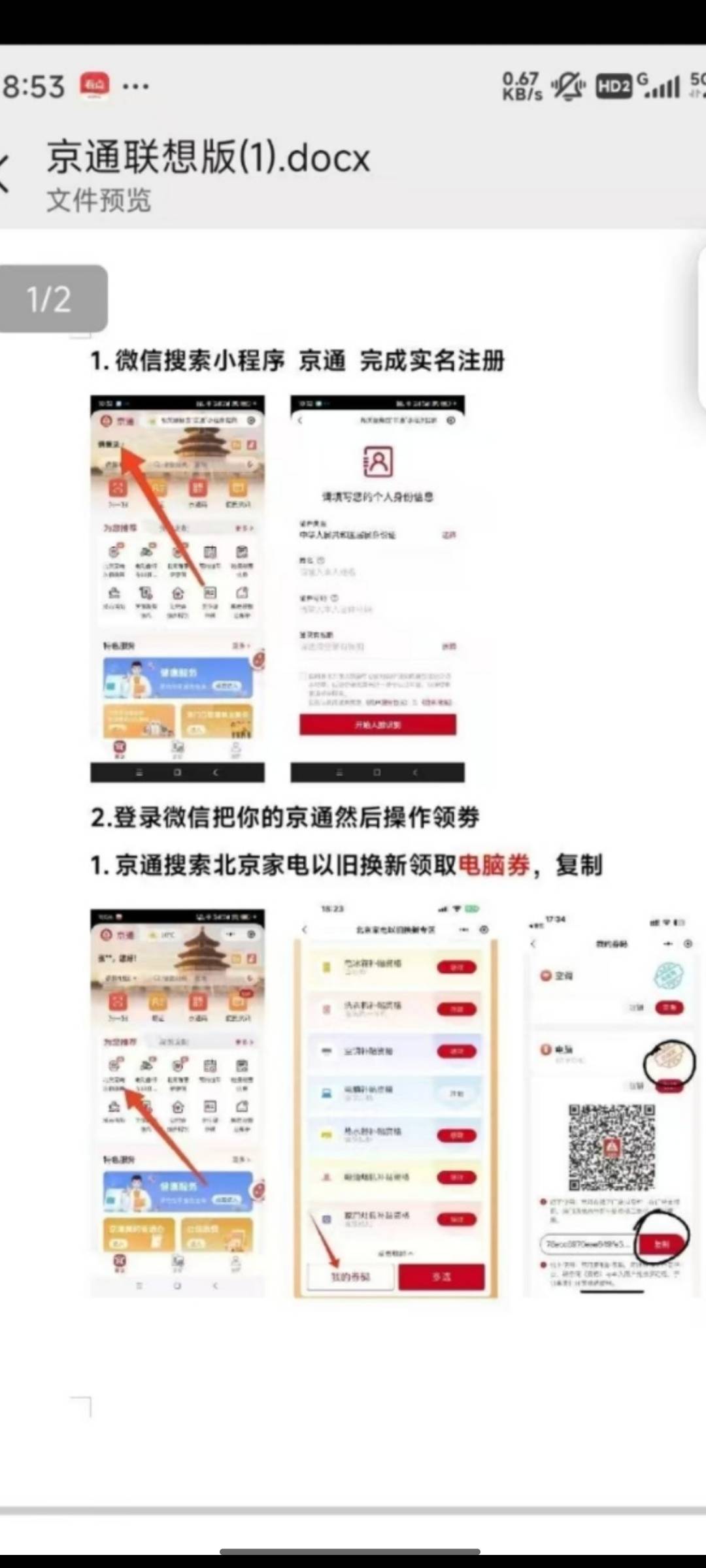 京通联想券老哥们去申请大毛


52 / 作者:夏天的麦浪我鱼 / 