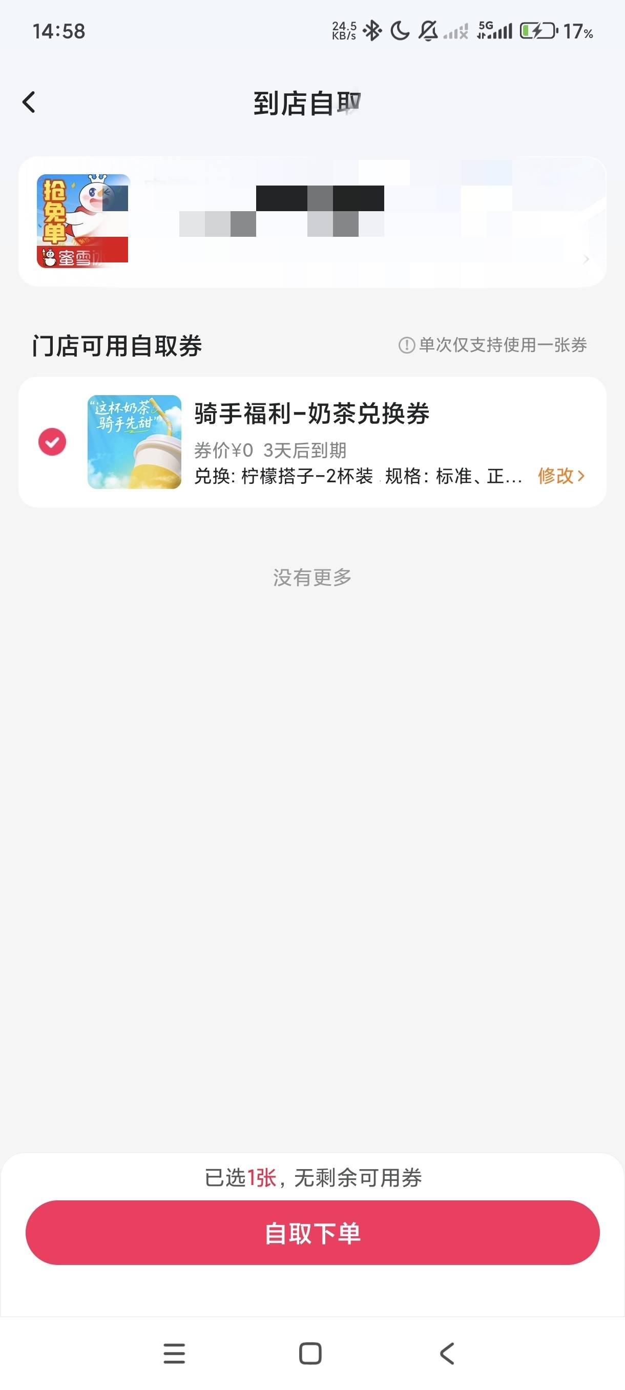 快上线免费奶茶

31 / 作者:扶我上岸油友 / 