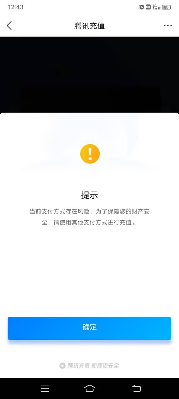 想要号内qb,但是一直搞不了。我是v区的，别人扫码出现这种情况怎么解决，来D大的说说
99 / 作者:一直在的99 / 