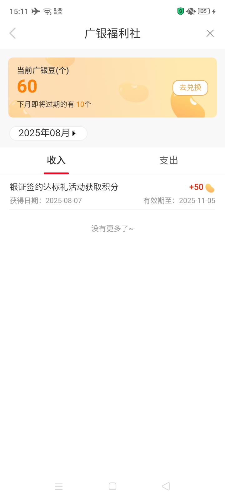 广州银行银证签约上个月换绑的，今天到账了

68 / 作者:大戟吧 / 