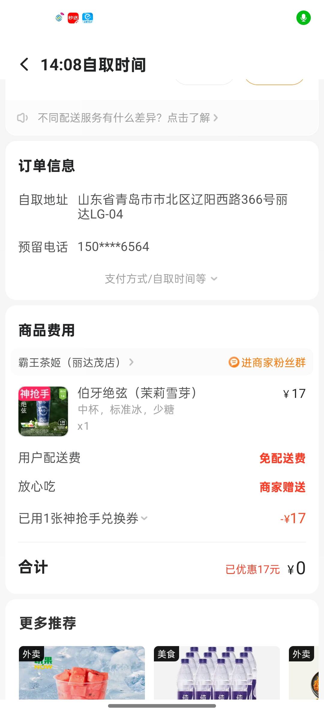 也是吃喝上了




91 / 作者:时间就是就睡觉 / 