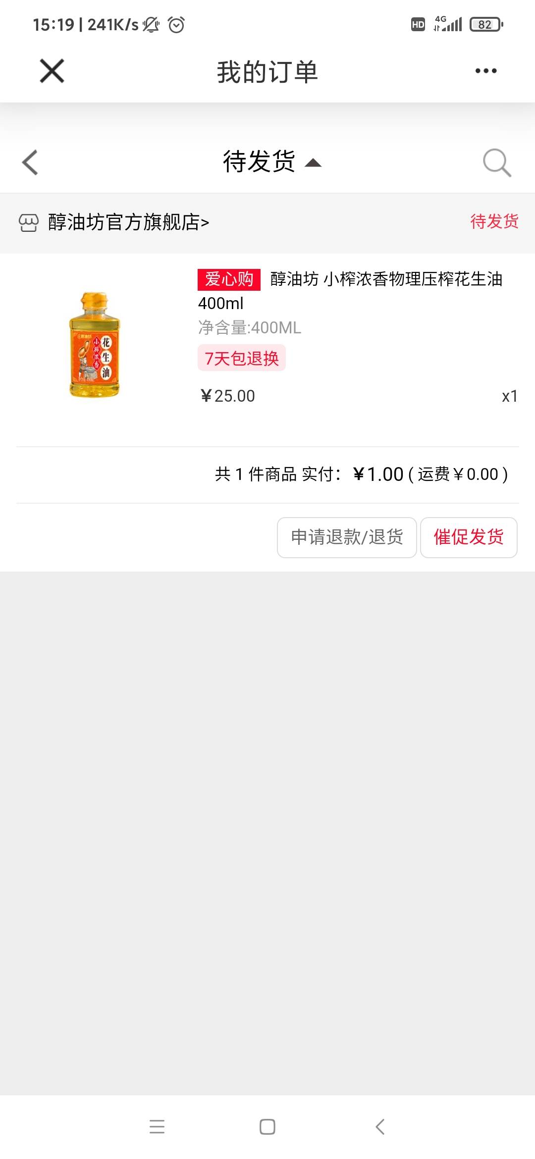 善融一元购，又能做几次饭了

6 / 作者:雨落0317 / 