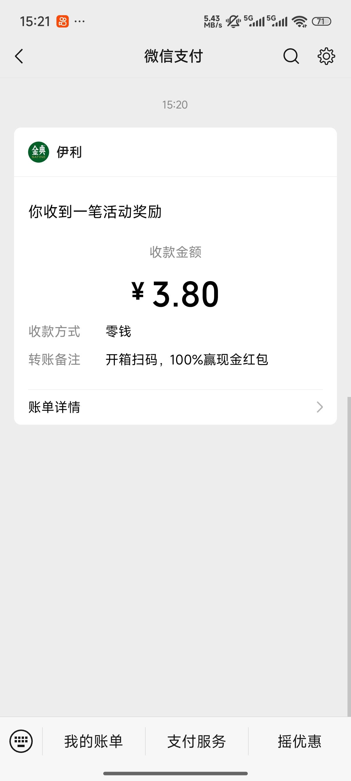 金典开始推包了没申请的亏麻了

60 / 作者:Cx330-SSZ19 / 