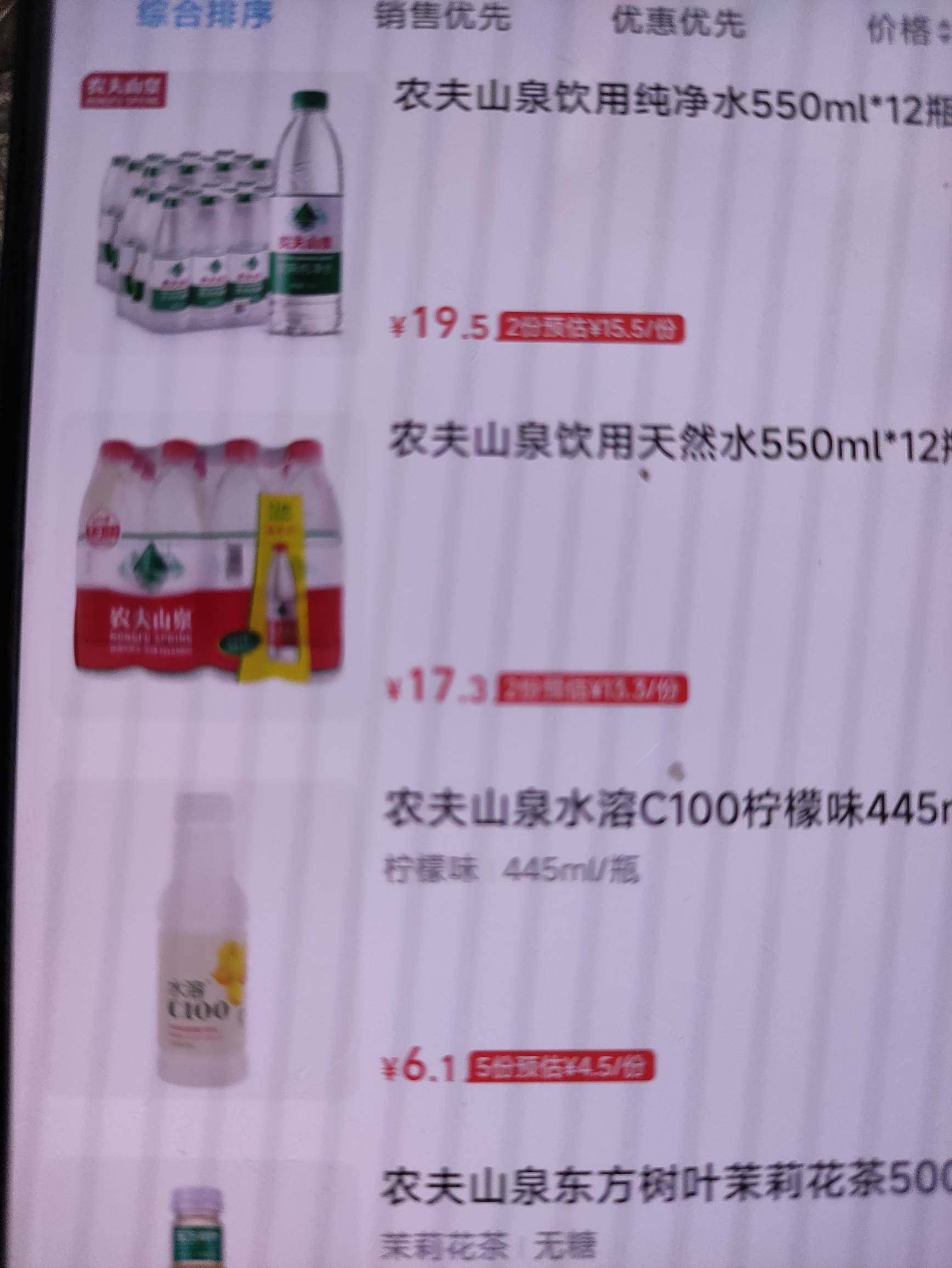 昨天淘宝便利店下了单绿装农夫山泉，给了送了红色装的，相差两块钱！要不要先商家对线6 / 作者:风吹儿时 / 