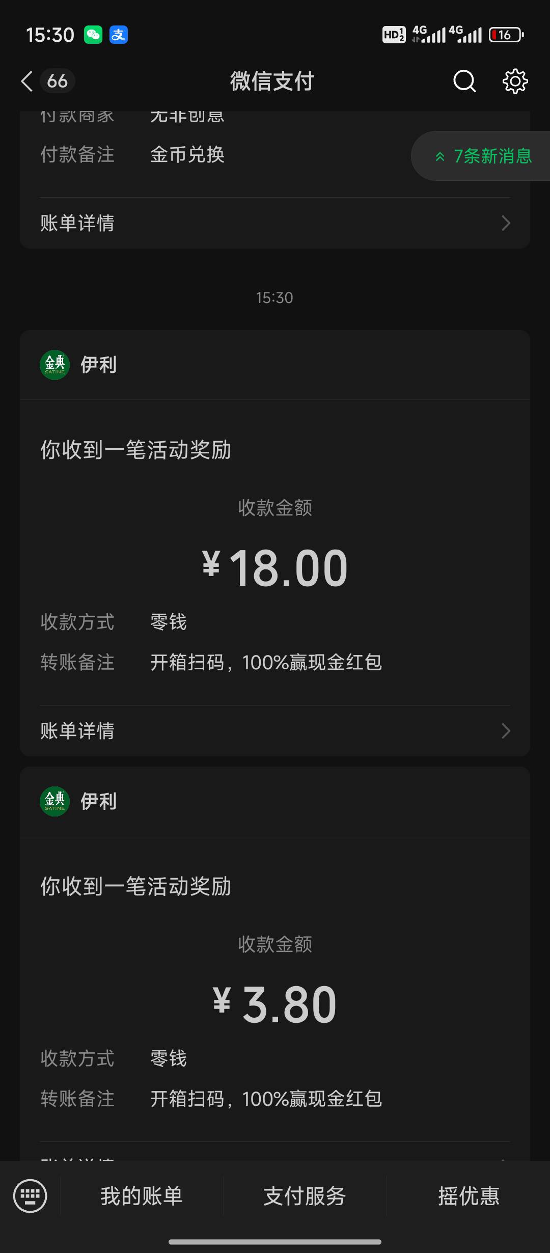 金典5个号130润毕业。现在秒推。 别问我为什么这么高润。懂得都懂

12 / 作者:天空的时候想我 / 