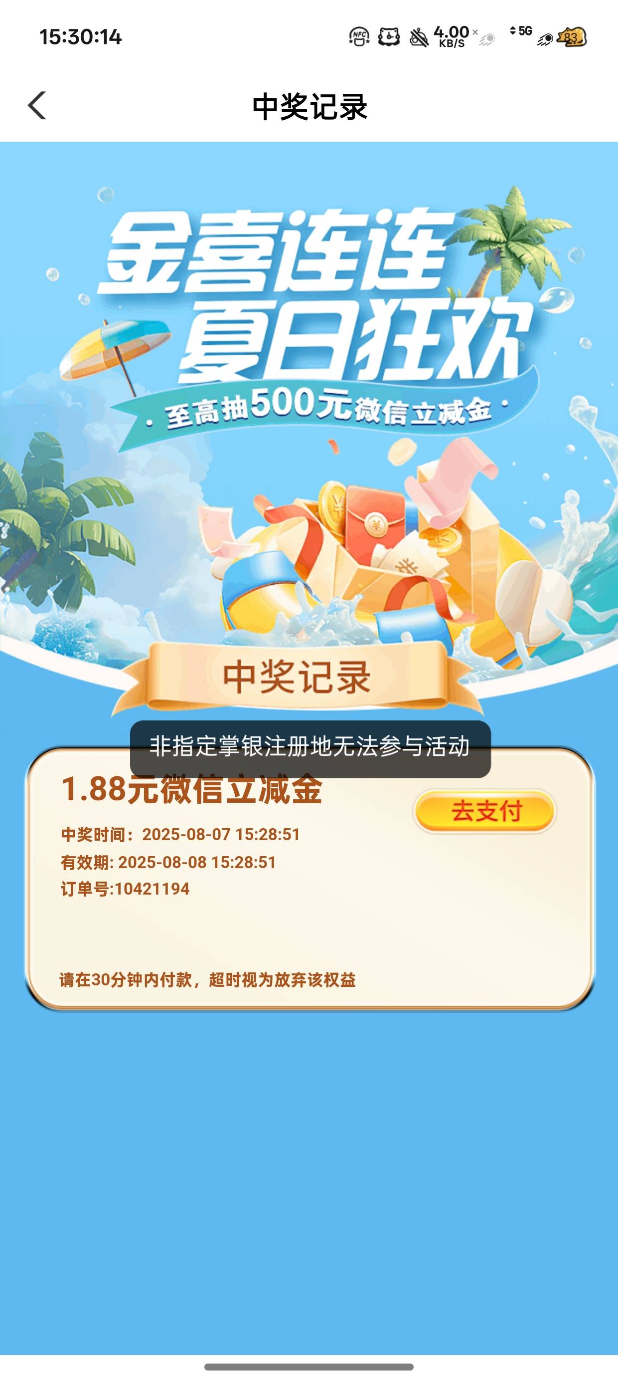 福建是真恶心人啊能抽奖不能付款

53 / 作者:梦辰超柜哥 / 