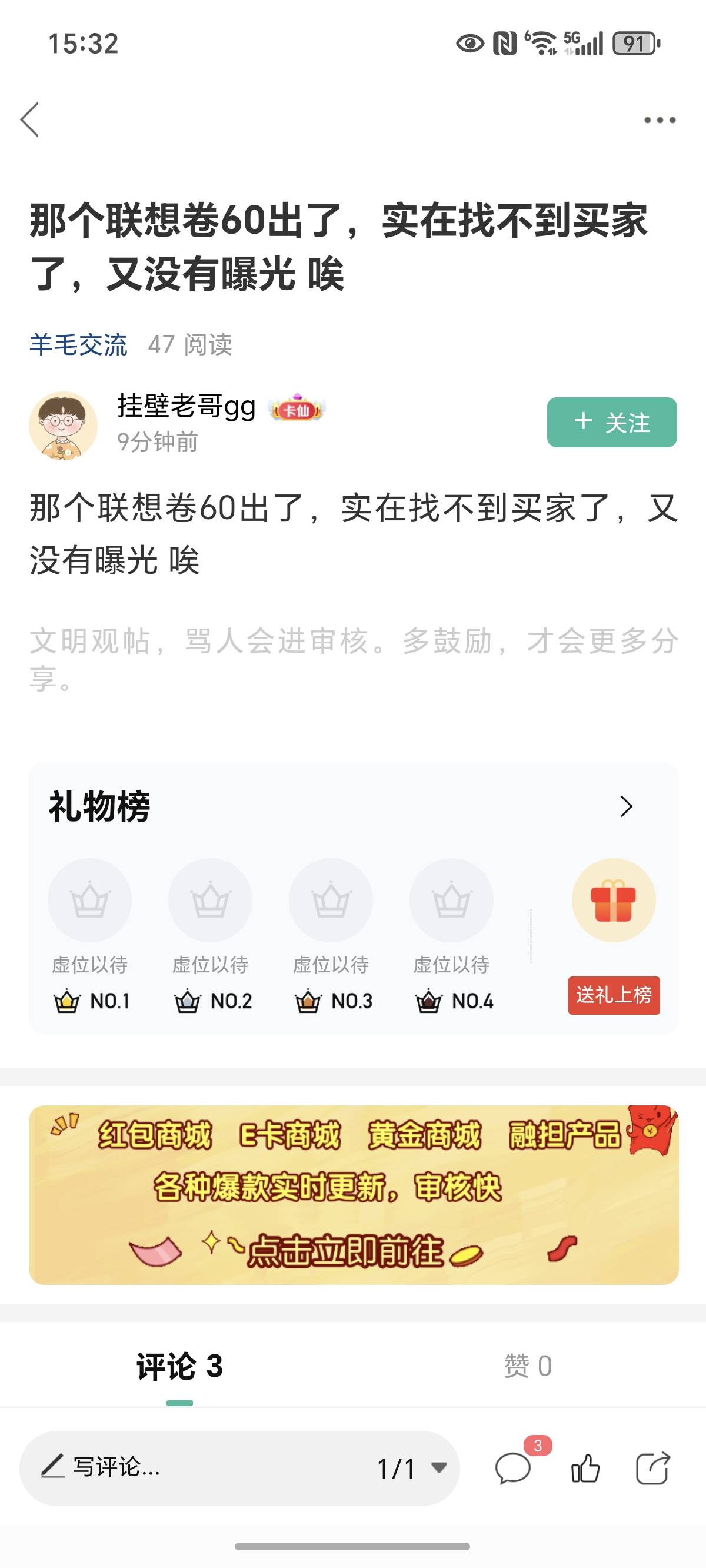 京通的，联想券，直接出那个卡密可以吗

63 / 作者:封神之战哇 / 