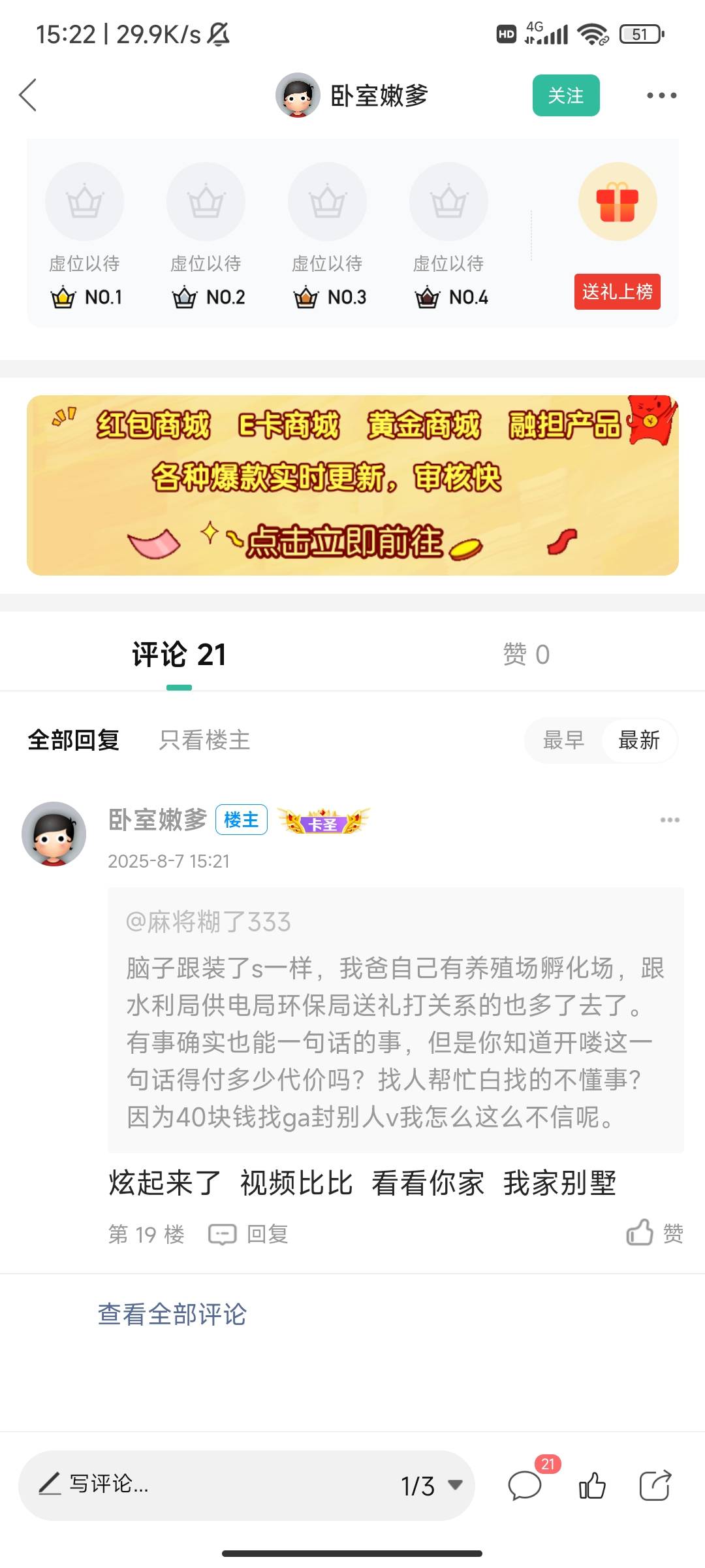 @窝室嫩爹 装你吗呢，我家虽然可能不行但是我句句属实，我都发出来，我家有养殖场养了31 / 作者:麻将糊了333 / 