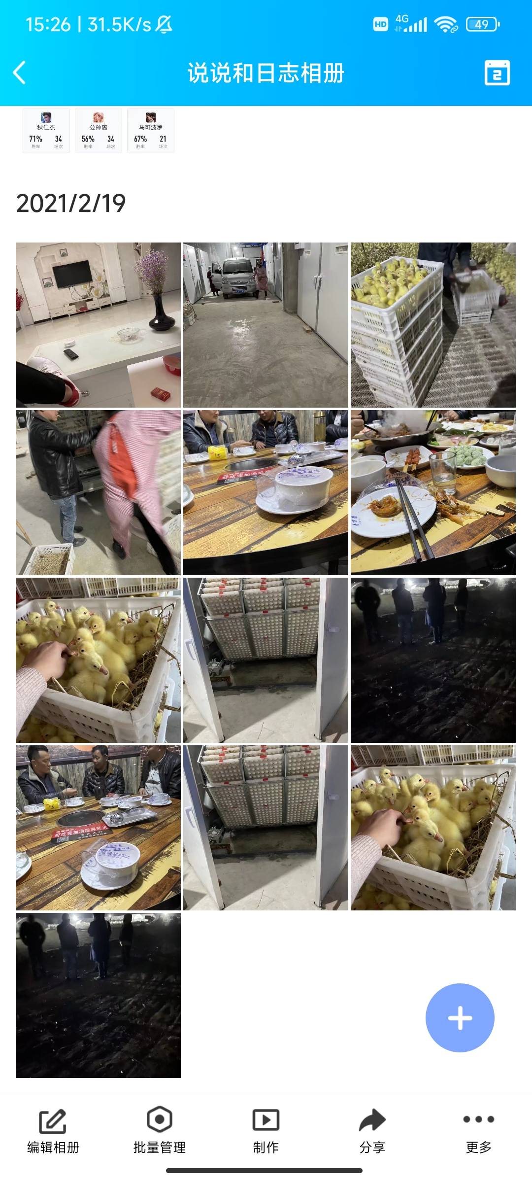 @窝室嫩爹 装你吗呢，我家虽然可能不行但是我句句属实，我都发出来，我家有养殖场养了30 / 作者:麻将糊了333 / 